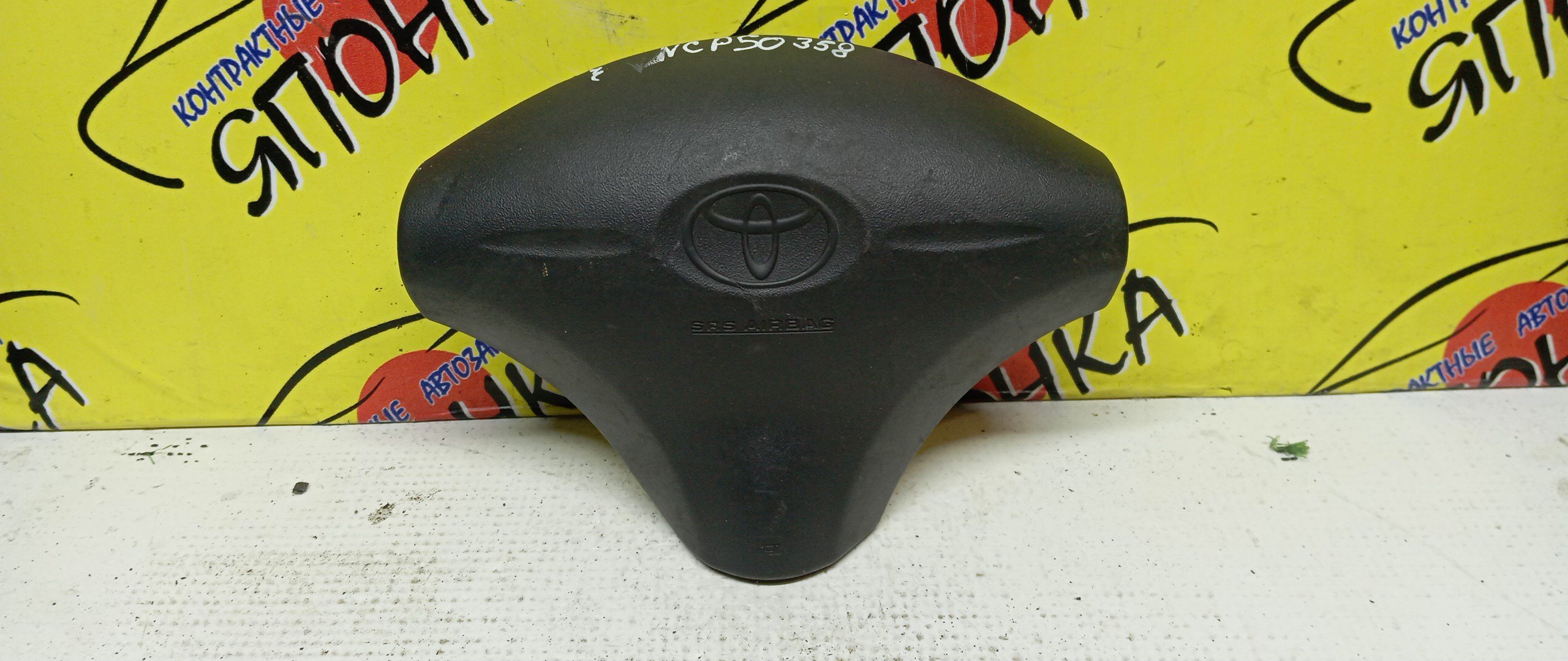AIRBAG ВОДИТЕЛЬСКИЙ/TOY/FUNCARGO/PLATZ/VITZ/ECHO/YARIS/BB/NCP20/NCP21/NCP25/NCP50/NCP12/NCP55/NCP58/NCP51/SCP10/NCP10/NCP16/NCP30/NCP31/3 ЛУЧА/1 МОДЕЛЬ/4513052020B2/4513052090B0/4513052090H0/4513052010B0/4513052010G0/4513052131B0