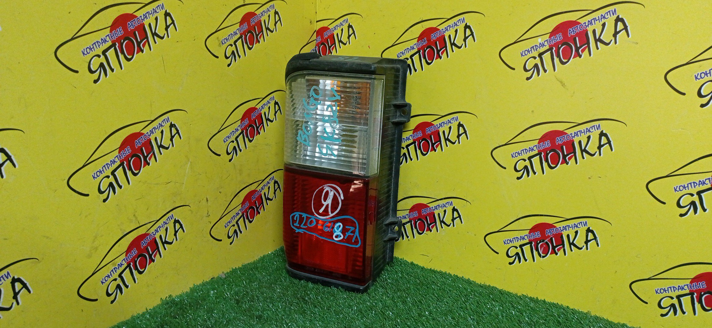 ФОНАРЬ/MAZ/BONGO/MITSUBISHI DELICA/NISSAN VANETTE/SK22L/SK22LM/SK22M/SK22MM/SK22MN/SK22T/SK22TM/SK22V/SK22VM/SK22VN/SK82L/SK82LM/SK82M/SK82MM/SK82MN/SK82T/SK82TM/SK82V/SK82VM/SK82VN/SKF2L/SKF2M/SKF2MM/SKF2MN/SKF2T/SKF2TM/SKF2V/SKF2VM/SKF2VN/SKP2L/SKP2LM/SKP2MM/SKP2MN/SKP2T/SKP2TM/SKP2VM/22061871/L/S41A51150