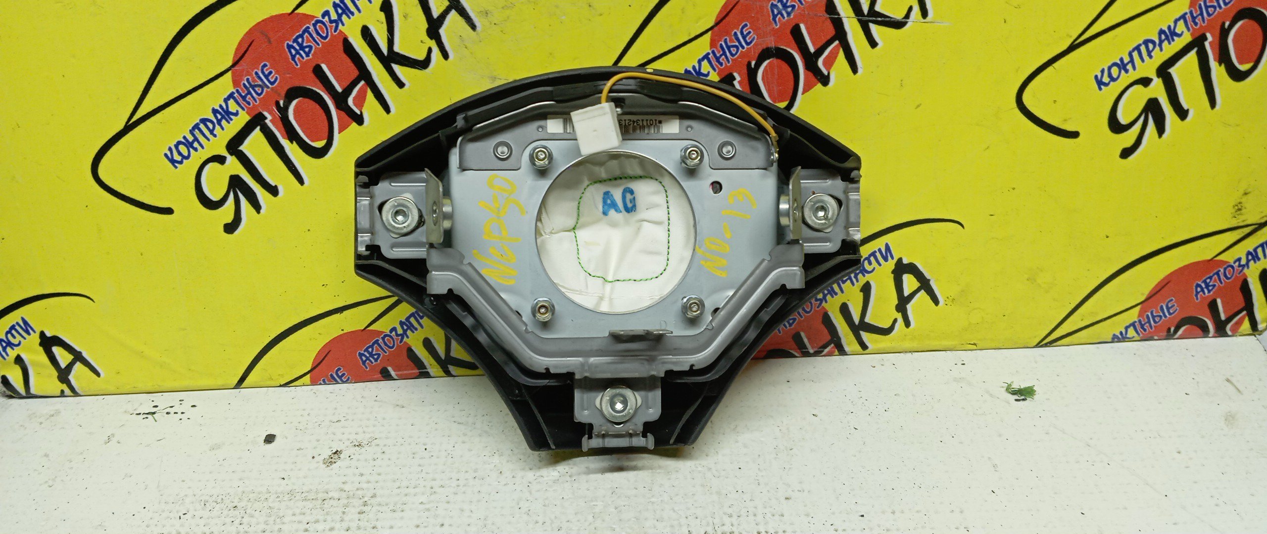 AIRBAG ВОДИТЕЛЬСКИЙ/TOY/FUNCARGO/PLATZ/VITZ/ECHO/YARIS/BB/NCP20/NCP21/NCP25/NCP50/NCP12/NCP55/NCP58/NCP51/SCP10/NCP10/NCP16/NCP30/NCP31/3 ЛУЧА/1 МОДЕЛЬ/4513052020B2/4513052090B0/4513052090H0/4513052010B0/4513052010G0/4513052131B0