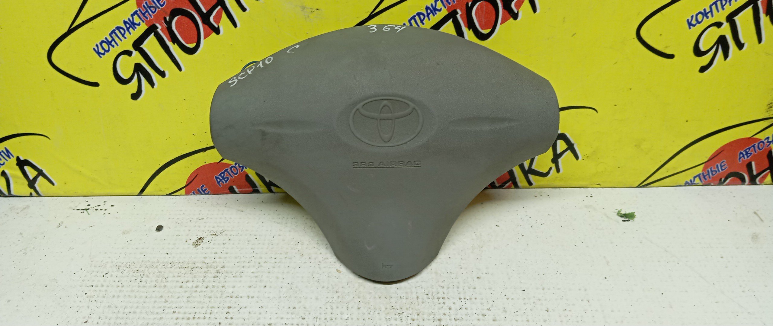 AIRBAG ВОДИТЕЛЬСКИЙ/TOY/FUNCARGO/PLATZ/VITZ/ECHO/YARIS/BB/NCP20/NCP21/NCP25/NCP50/NCP12/NCP55/NCP58/NCP51/SCP10/NCP10/NCP16/NCP30/NCP31/3 ЛУЧА/1 МОДЕЛЬ/4513052020B2/4513052090B0/4513052090H0/4513052010B0/4513052010G0/4513052131B0