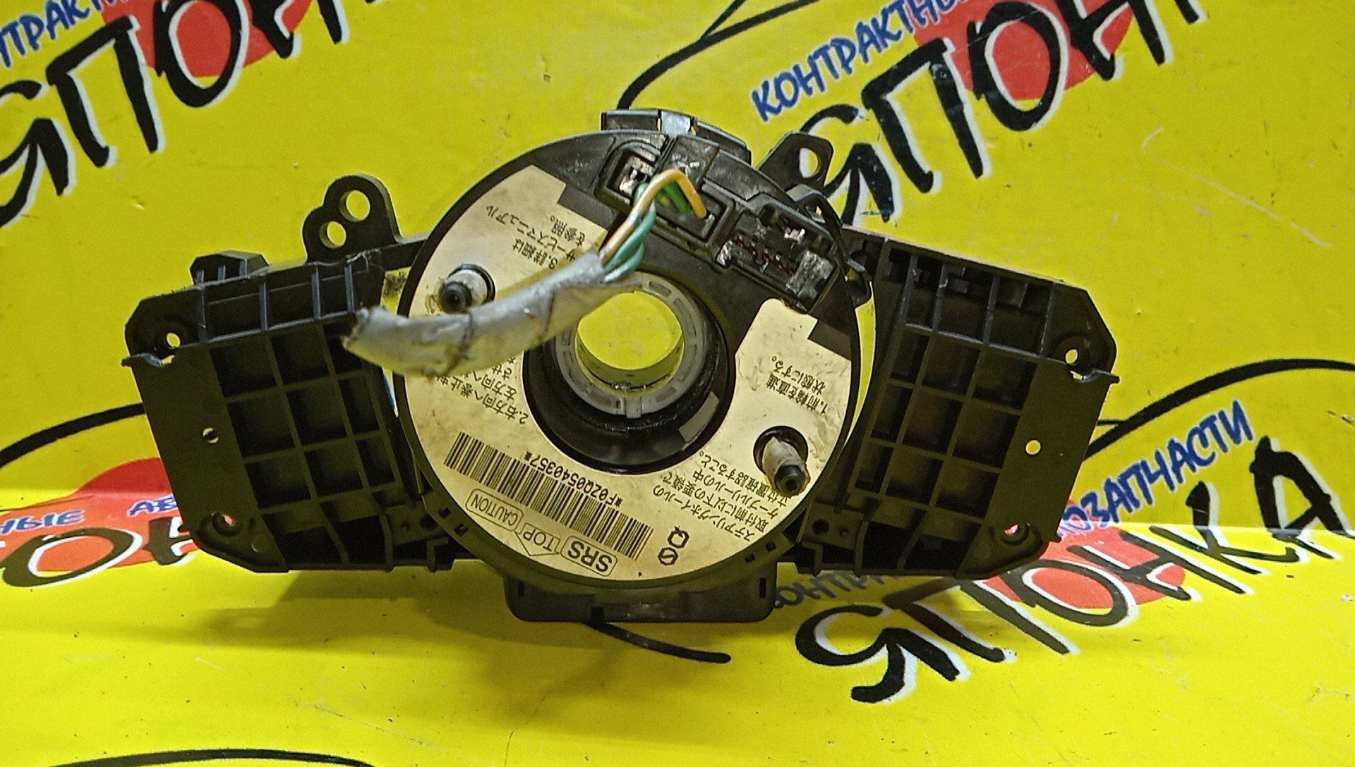 ШЛЕЙФ AIRBAG/HON/ACCORD/CL7/CL8/CL9/CM1/CM2/CM3/CM5/CM6/CM7/CM8/CN1/5*3/5*2 КОНТ/УЦЕНКА