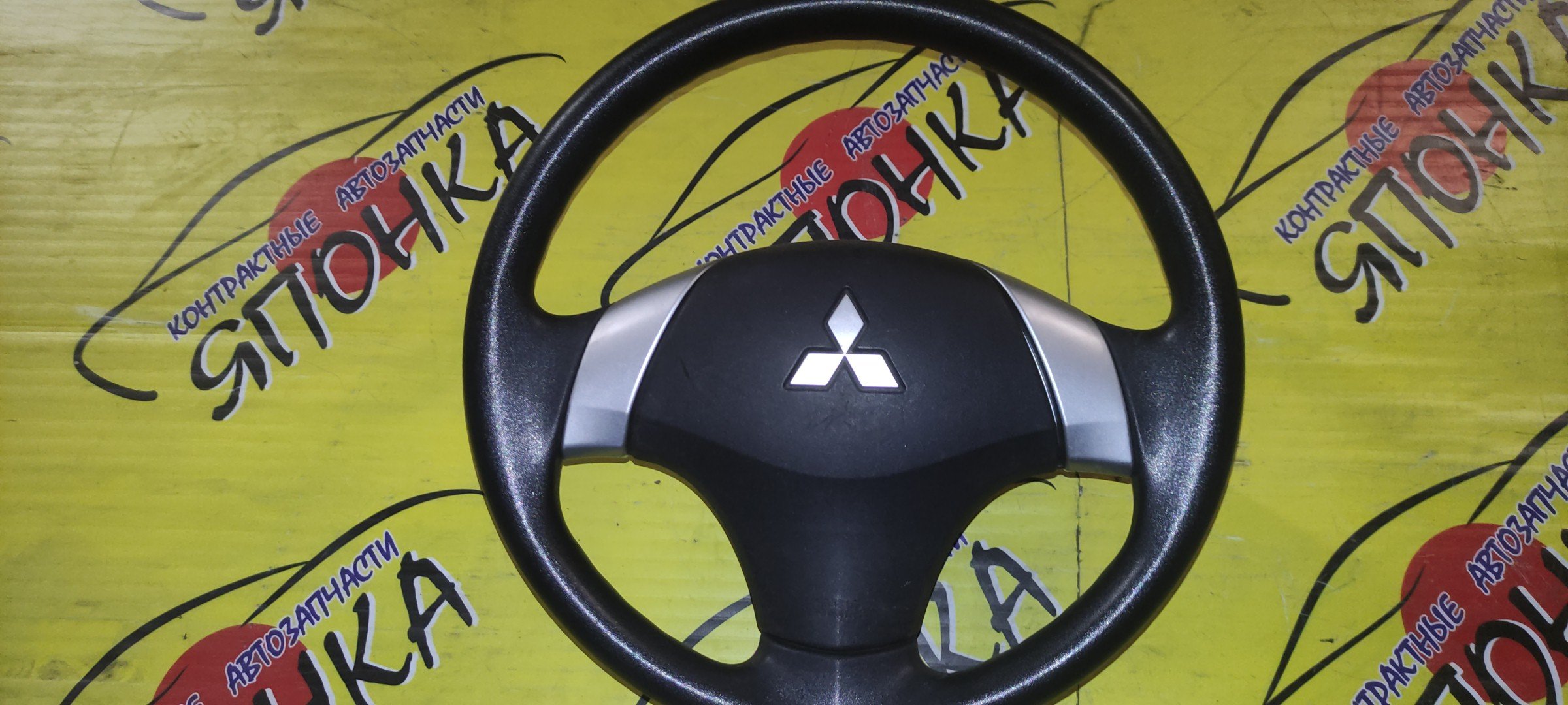 РУЛЬ/MMC/OUTLANDER/CW4W/CW5W/CW6W/3 ЛУЧА/С AIRBAG