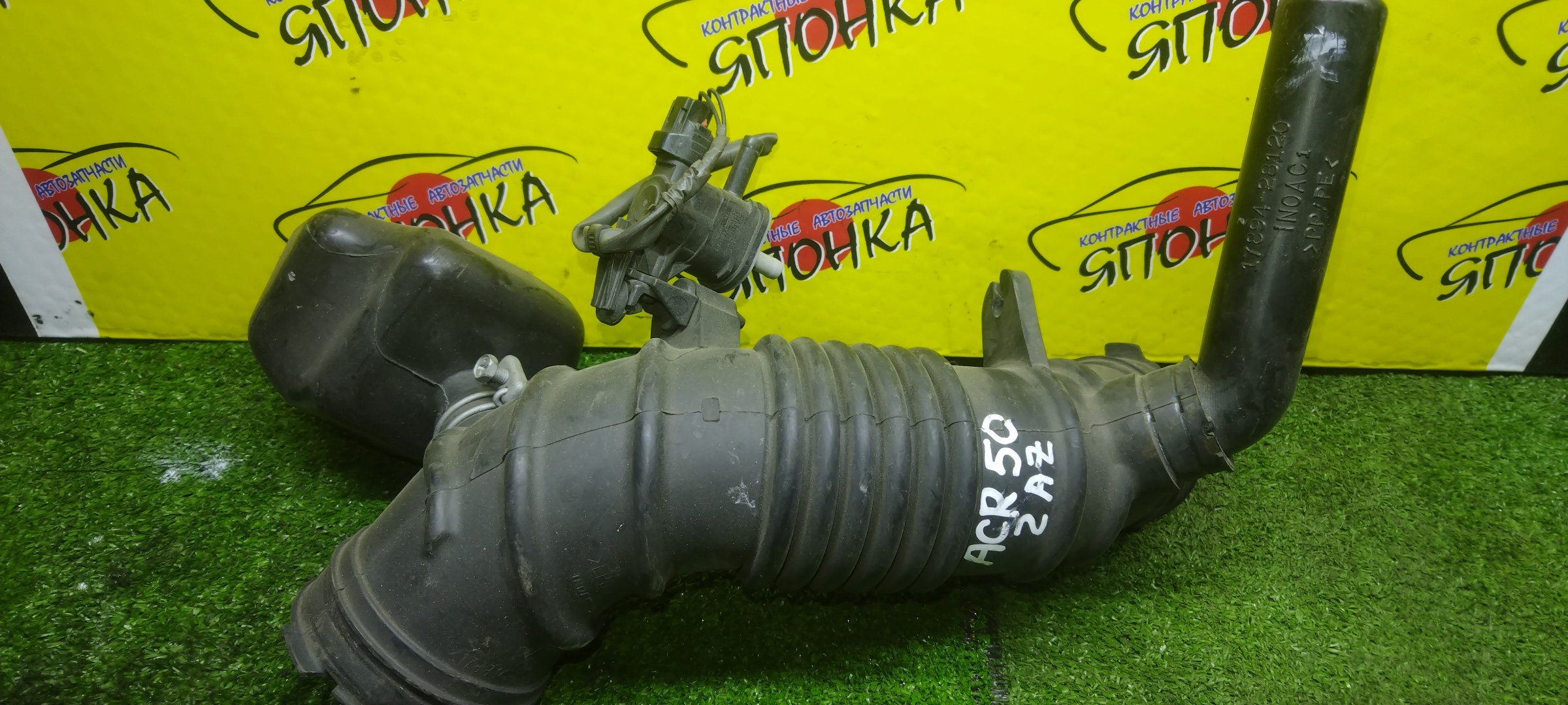 ГОФРА ВОЗДУШНОГО ФИЛЬТРА/TOY/ALPHARD/ESTIMA/VELLFIRE/ANH20W/ANH25W/ACR50W/ACR55W/2AZ-FE