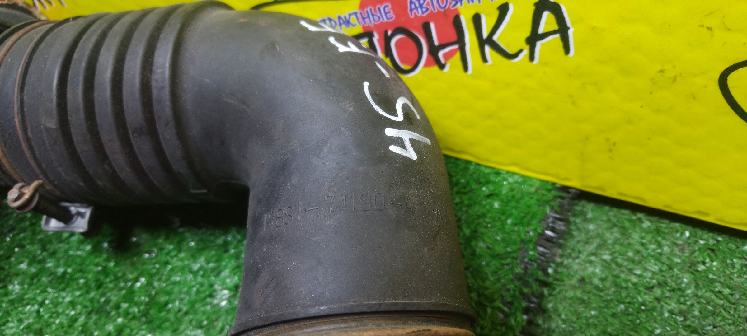 ГОФРА ВОЗДУШНОГО ФИЛЬТРА/TOY/CARINA/CORONA/AT170/AT171/AT175/AT177/CT170/CT177/ST170/ST171/4AFE/3SF/3SFE/4AF/3SGE/4SFE/4SFI/5AF