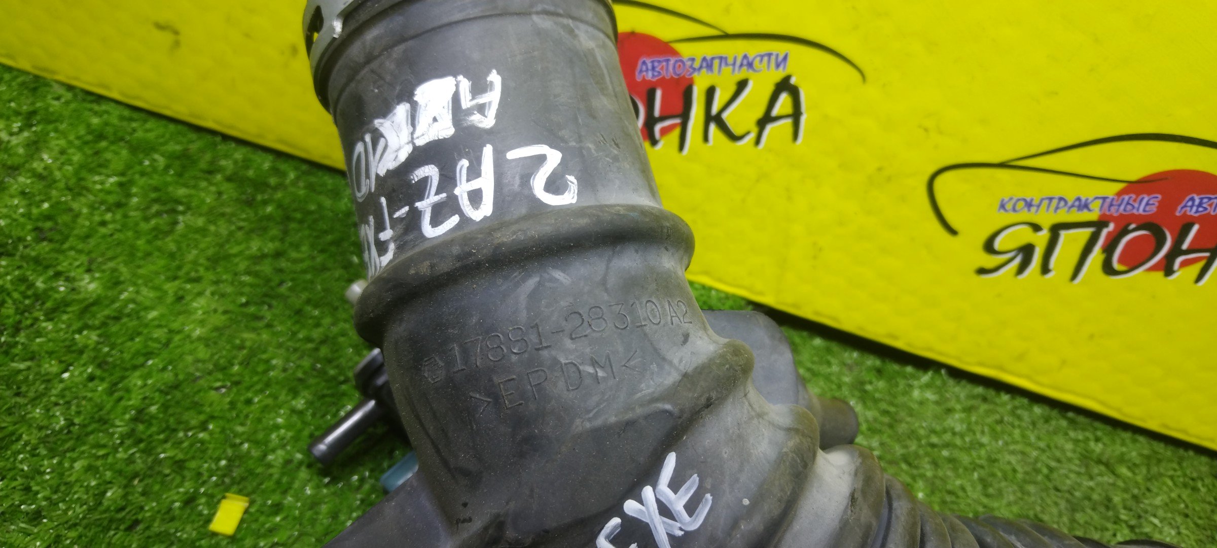 ГОФРА ВОЗДУШНОГО ФИЛЬТРА/TOY/SAI/AZK10/2AZFXE