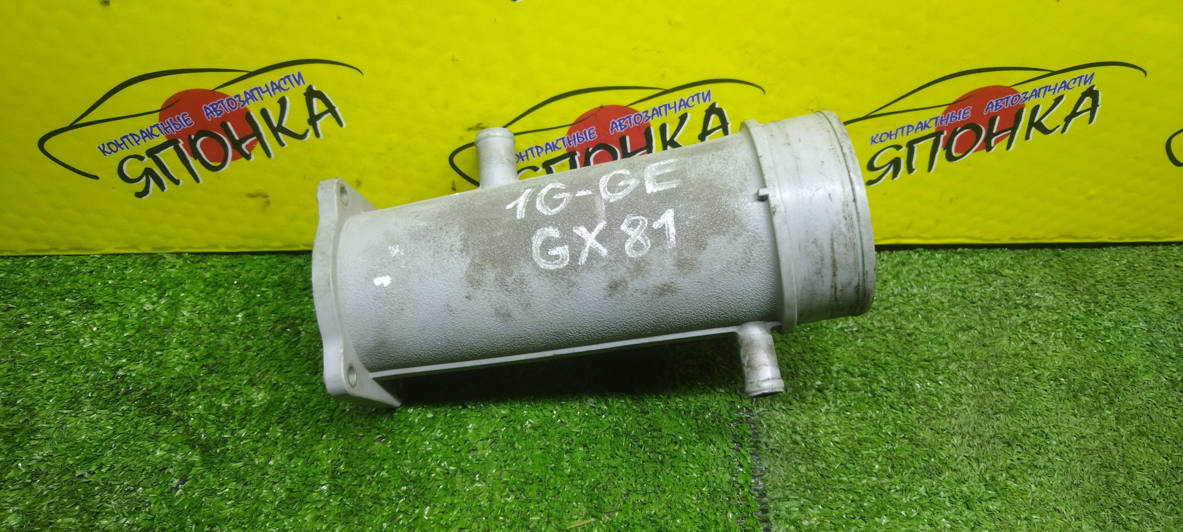 ГОФРА ВОЗДУШНОГО ФИЛЬТРА/TOY/GX81/GX80/1G/ПЛАСТИК