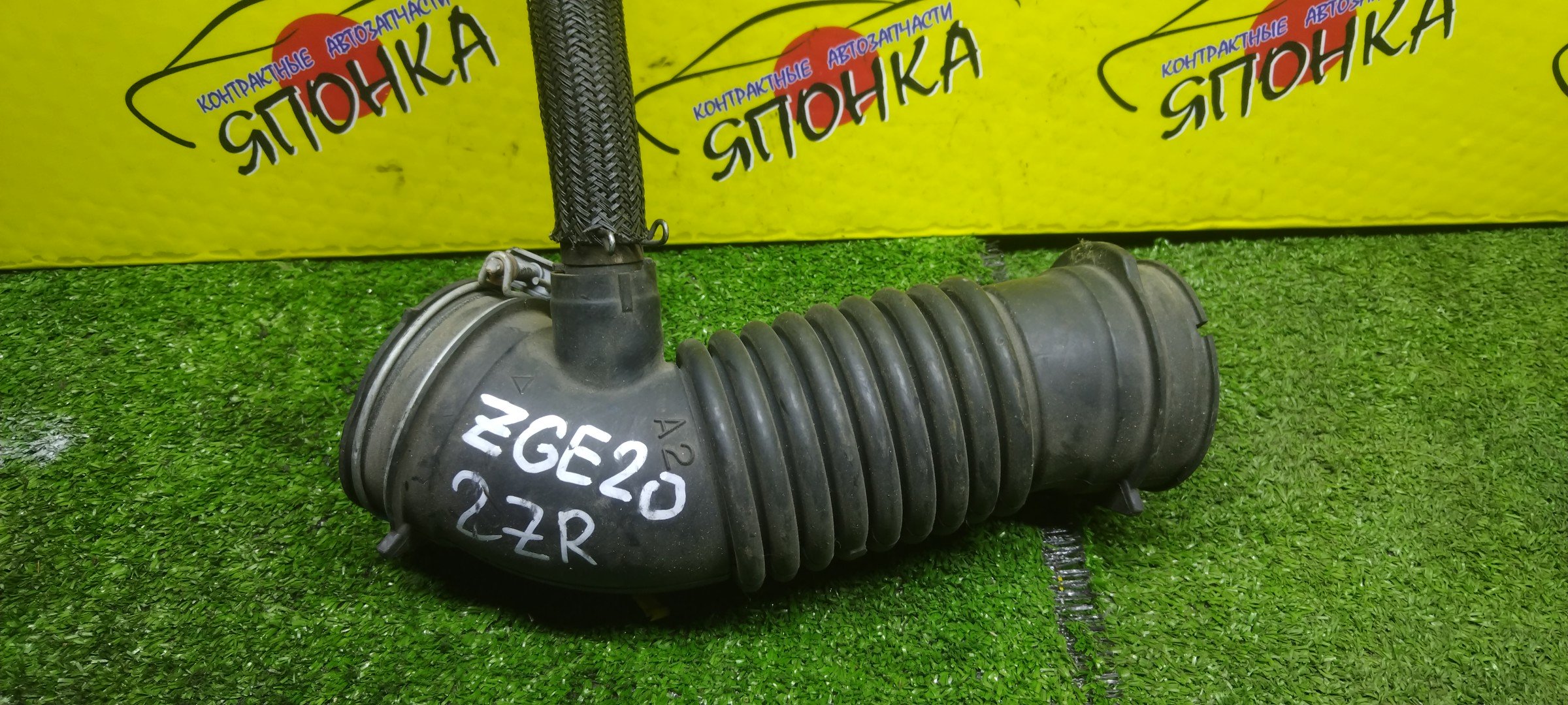 ГОФРА ВОЗДУШНОГО ФИЛЬТРА/TOY/WISH/ZGE20/2ZR-FAE