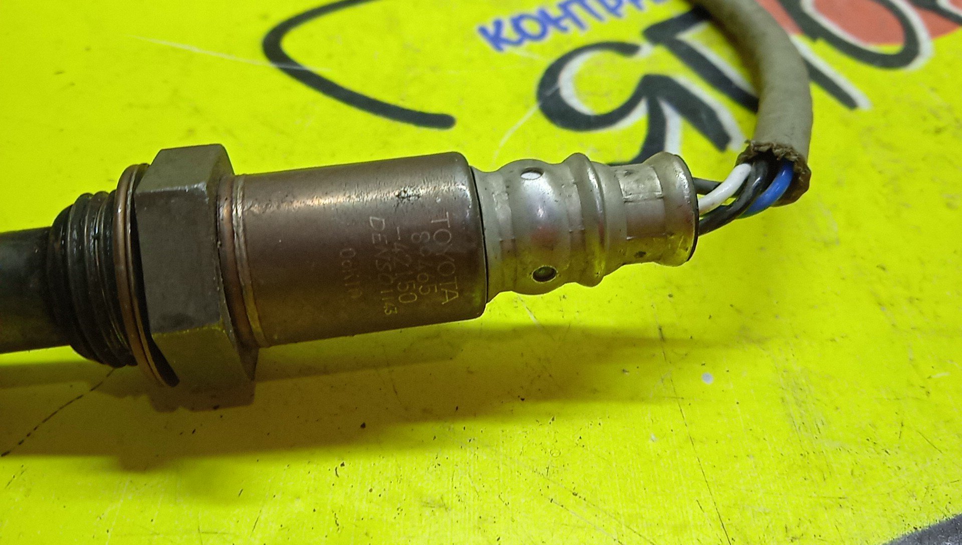 ЛЯМБДА-ЗОНД/TOY/2GRFE/8946542150