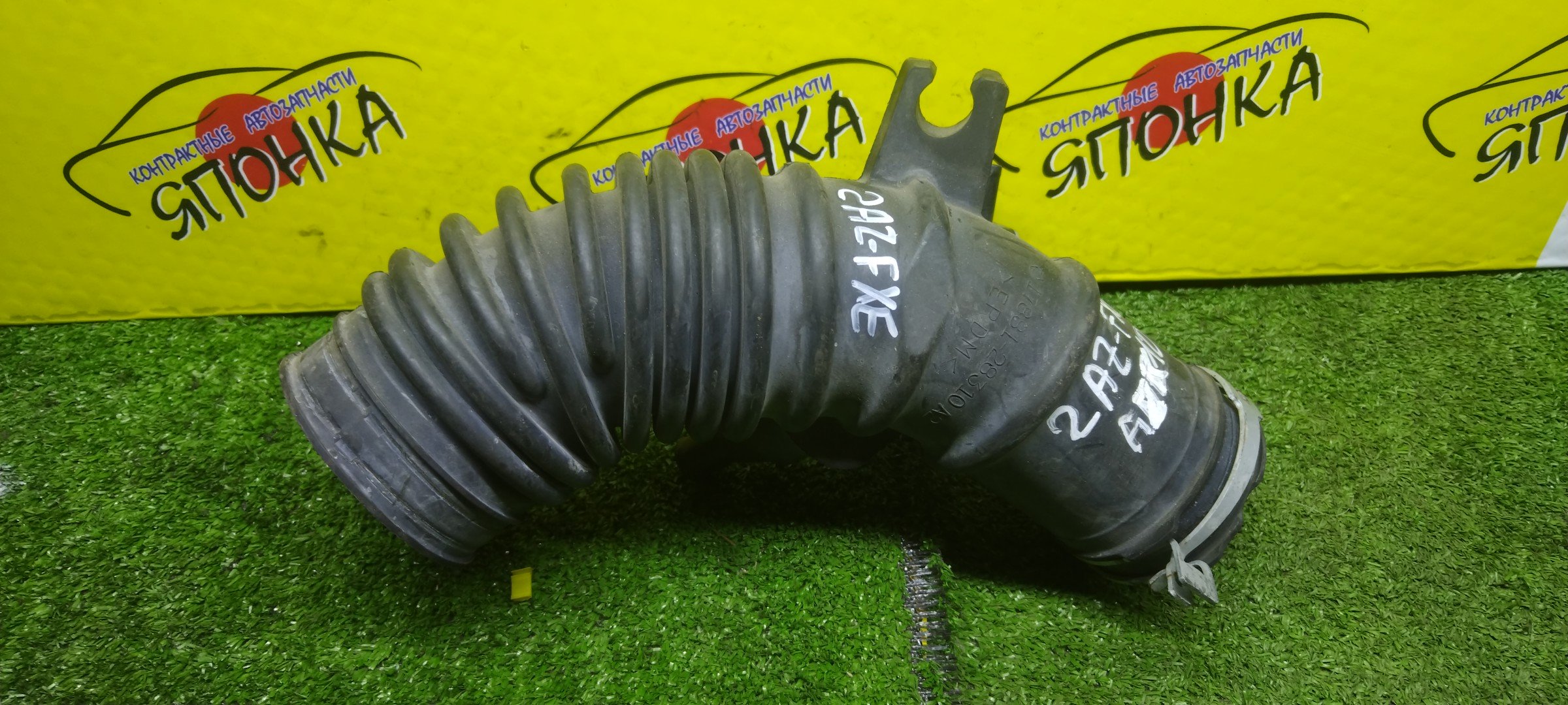 ГОФРА ВОЗДУШНОГО ФИЛЬТРА/TOY/SAI/AZK10/2AZFXE