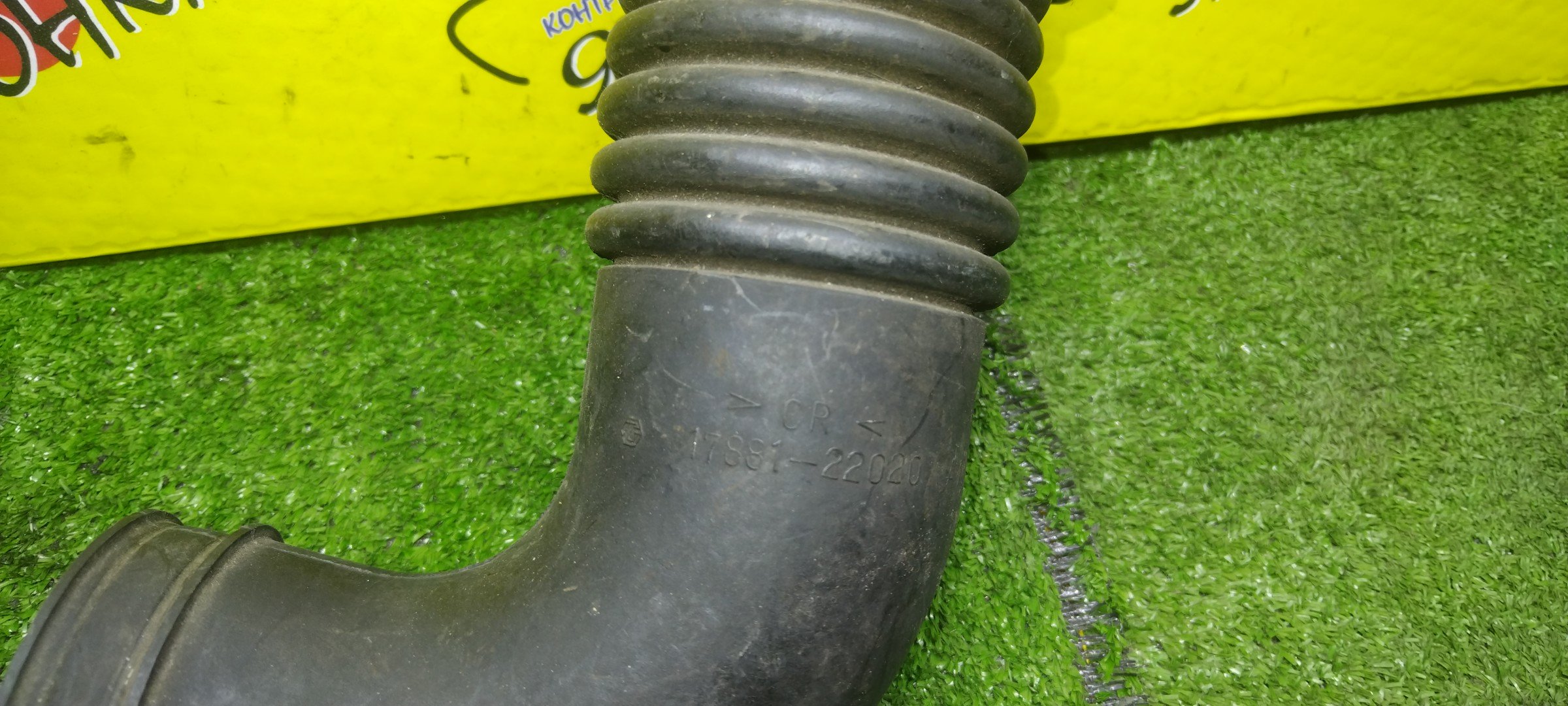 ГОФРА ВОЗДУШНОГО ФИЛЬТРА/TOY/PONTIAC/ALLEX/COROLLA/COROLLA FIELDER/COROLLA RUNX/VIBE/VOLTZ/WILL VS/ZZT231/ZZE123/ZZE123G/ZZE128/ZZE137/2ZZ-GE