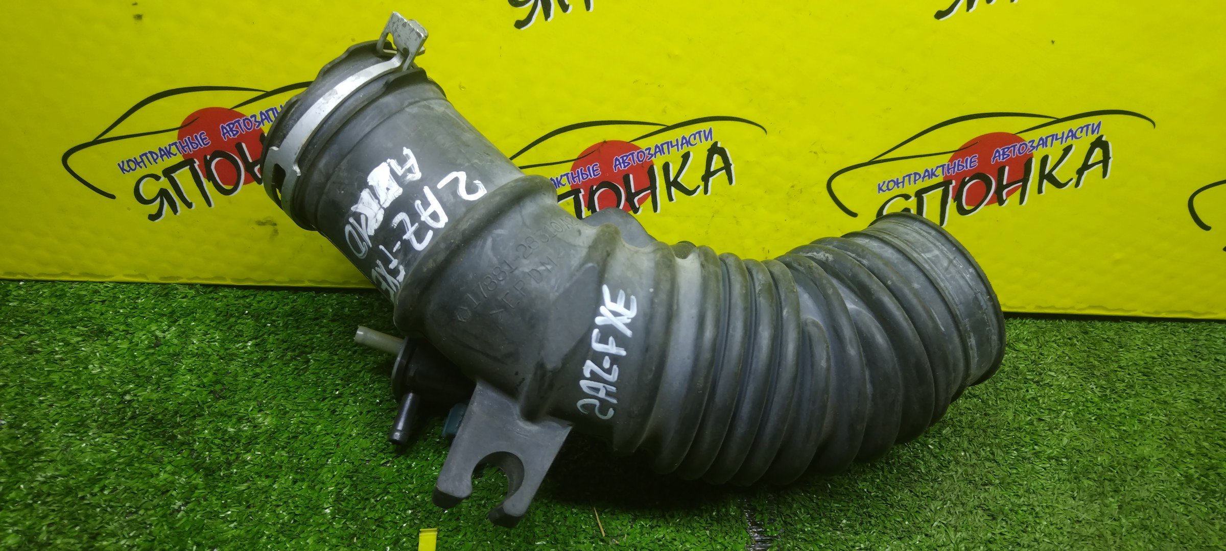 ГОФРА ВОЗДУШНОГО ФИЛЬТРА/TOY/SAI/AZK10/2AZFXE
