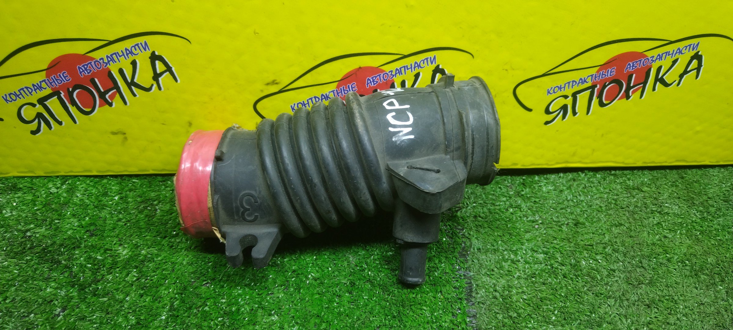 ГОФРА ВОЗДУШНОГО ФИЛЬТРА/TOY/COROLLA AXIO/COROLLA FIELDER/PORTE/RACTIS/SPADE/NZE161/NZE161G/NCP141/NCP120/NCP122/1NZ-FE
