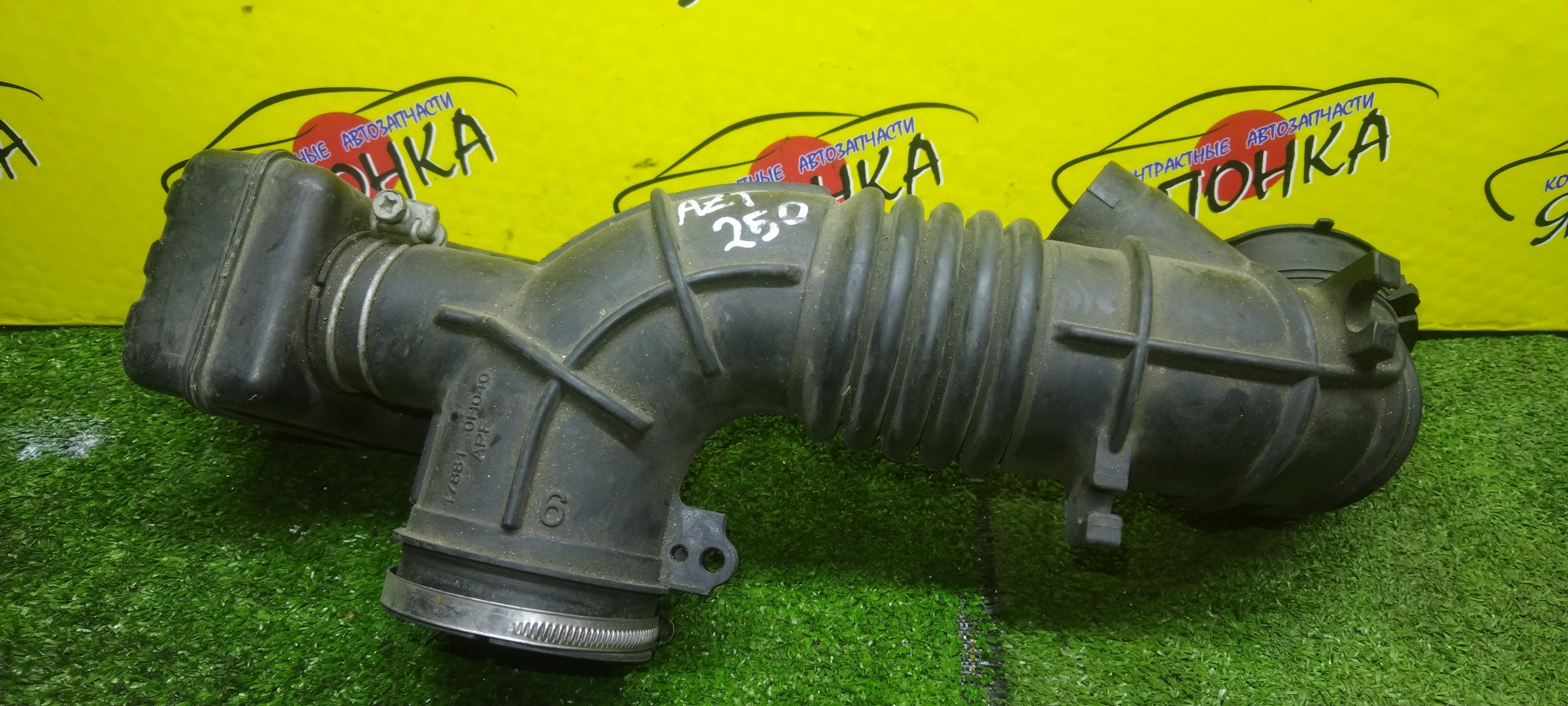 ГОФРА ВОЗДУШНОГО ФИЛЬТРА/TOY/AVENSIS/AVENSIS WAGON/AZT250/AZT255/1AZ-FSE