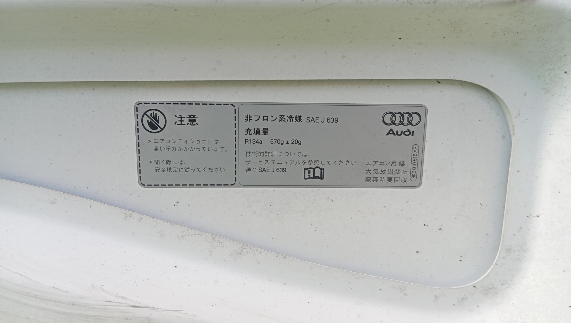 КАПОТ/AUDI/A4(B8)/8K2/8K0823029H/8K0823029D/8K0823029B/8K0823029C
