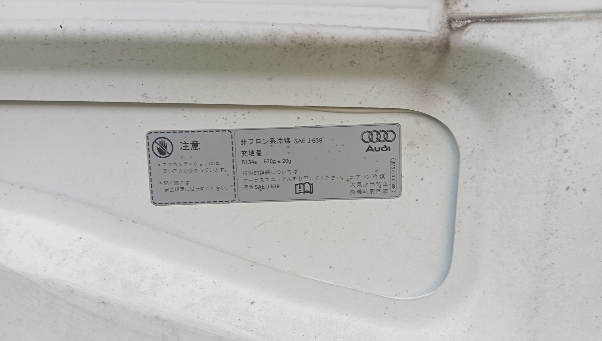 КАПОТ/AUDI/A4(B8)/8K2/8K0823029H/8K0823029D/8K0823029B/8K0823029C