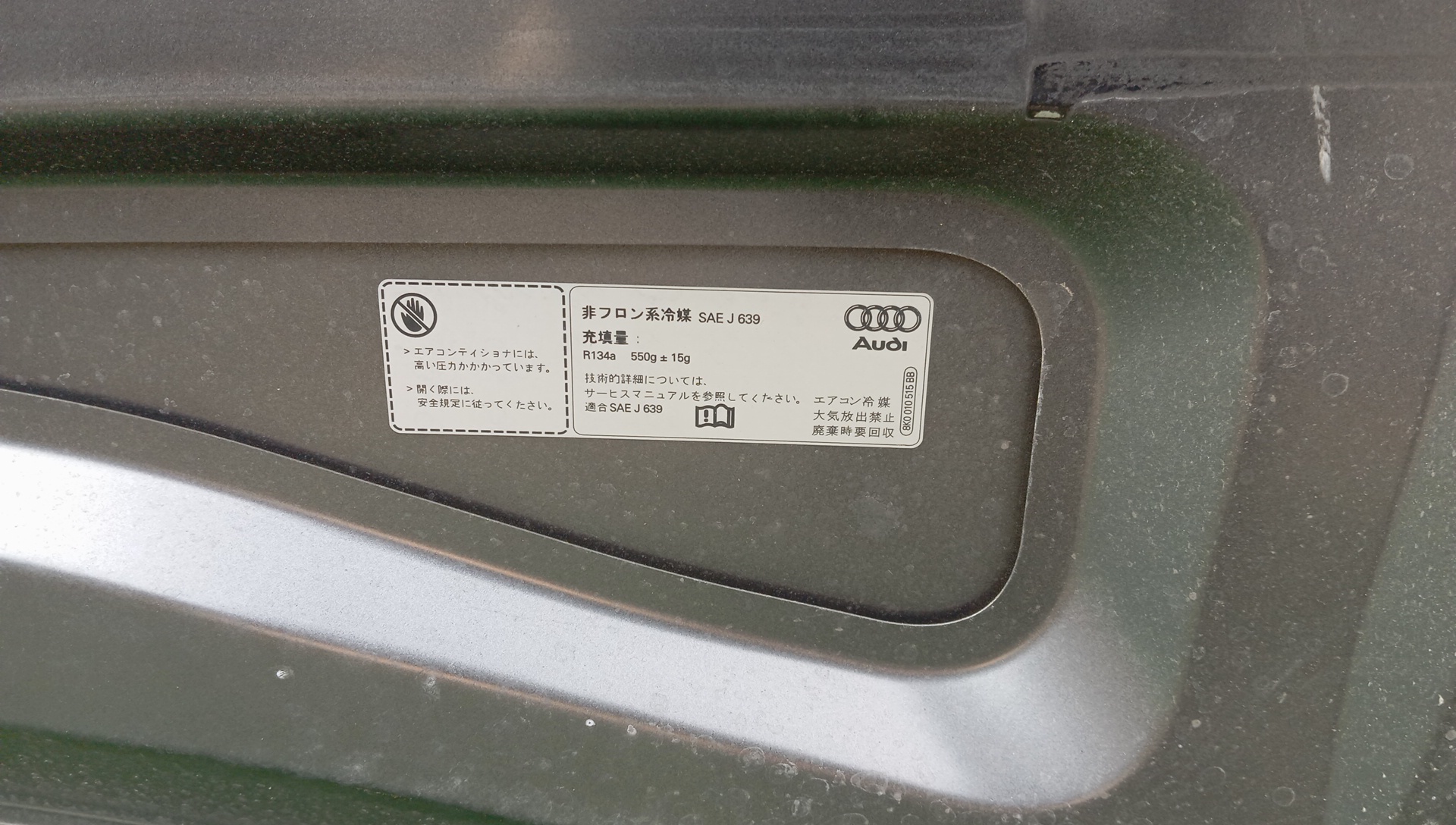 КАПОТ/AUDI/A4(B8)/8K2/8K0823029H/8K0823029D/8K0823029B/8K0823029C
