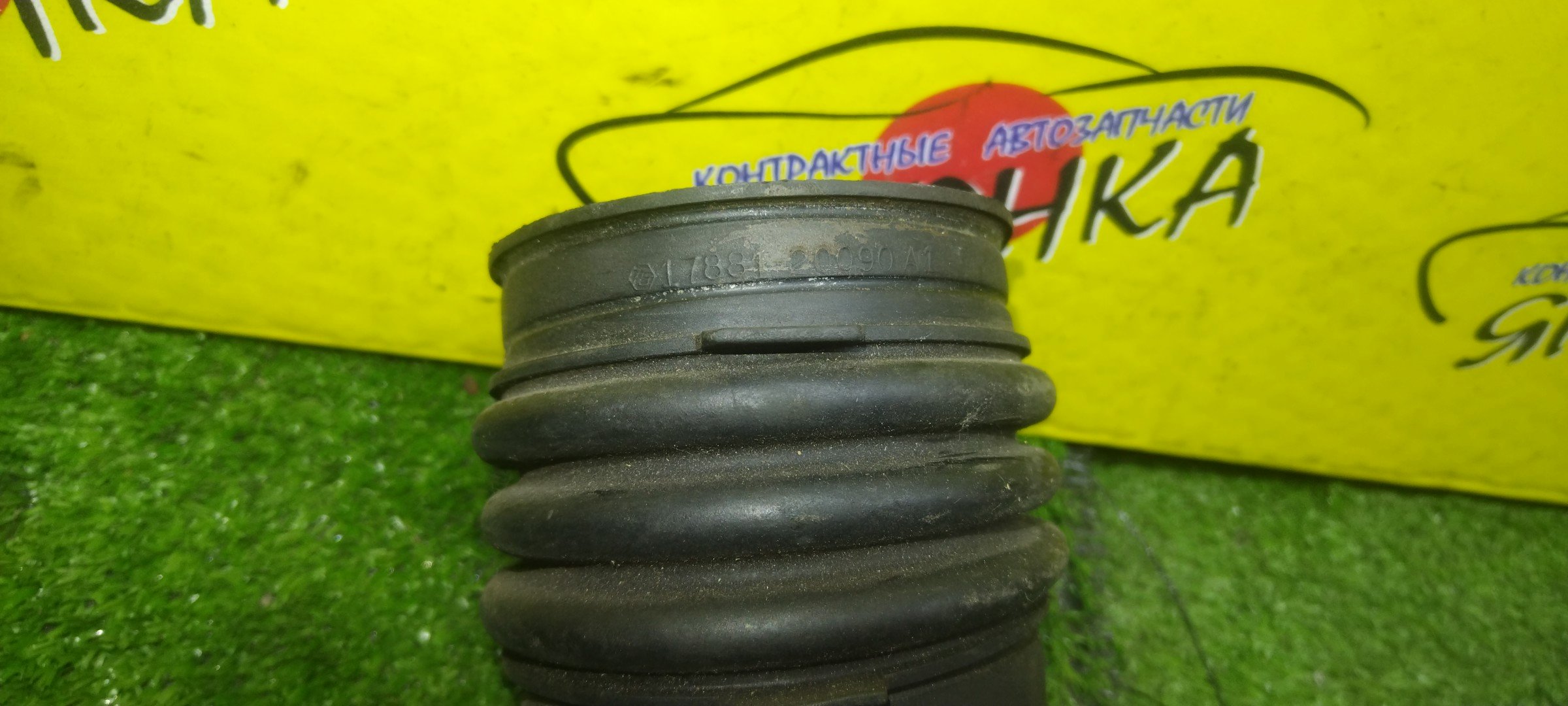 ГОФРА ВОЗДУШНОГО ФИЛЬТРА/TOY/2MZ-FE/MARK II WAGON QUALIS/MCV21/1788120090
