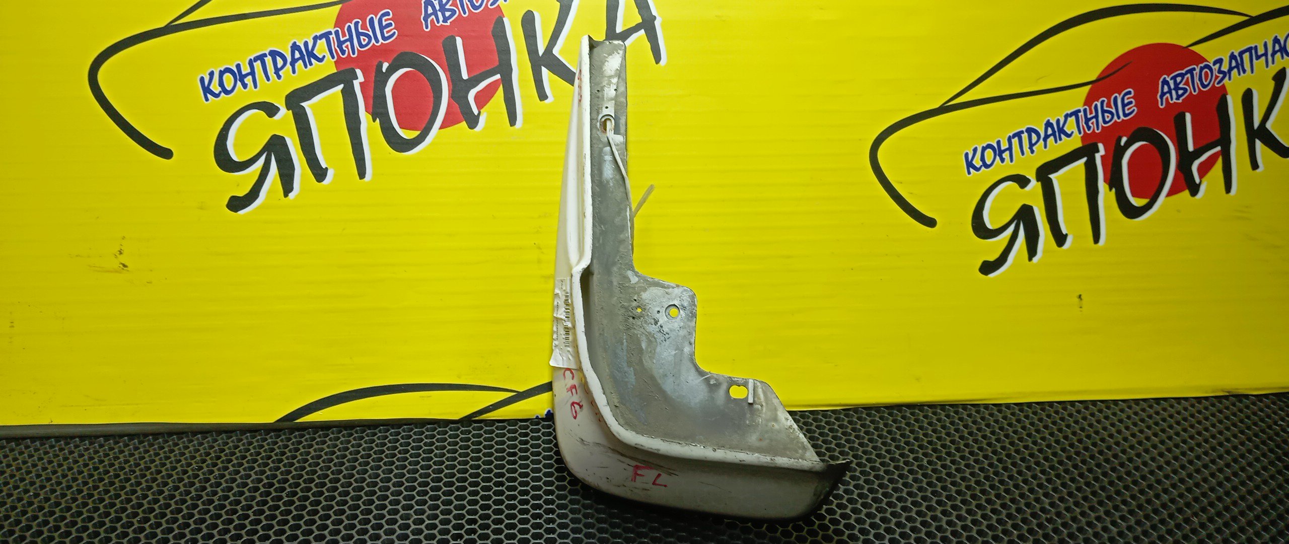 БРЫЗГОВИК/HON/ACCORD WAGON/CH9/CF6/CF7/F/L