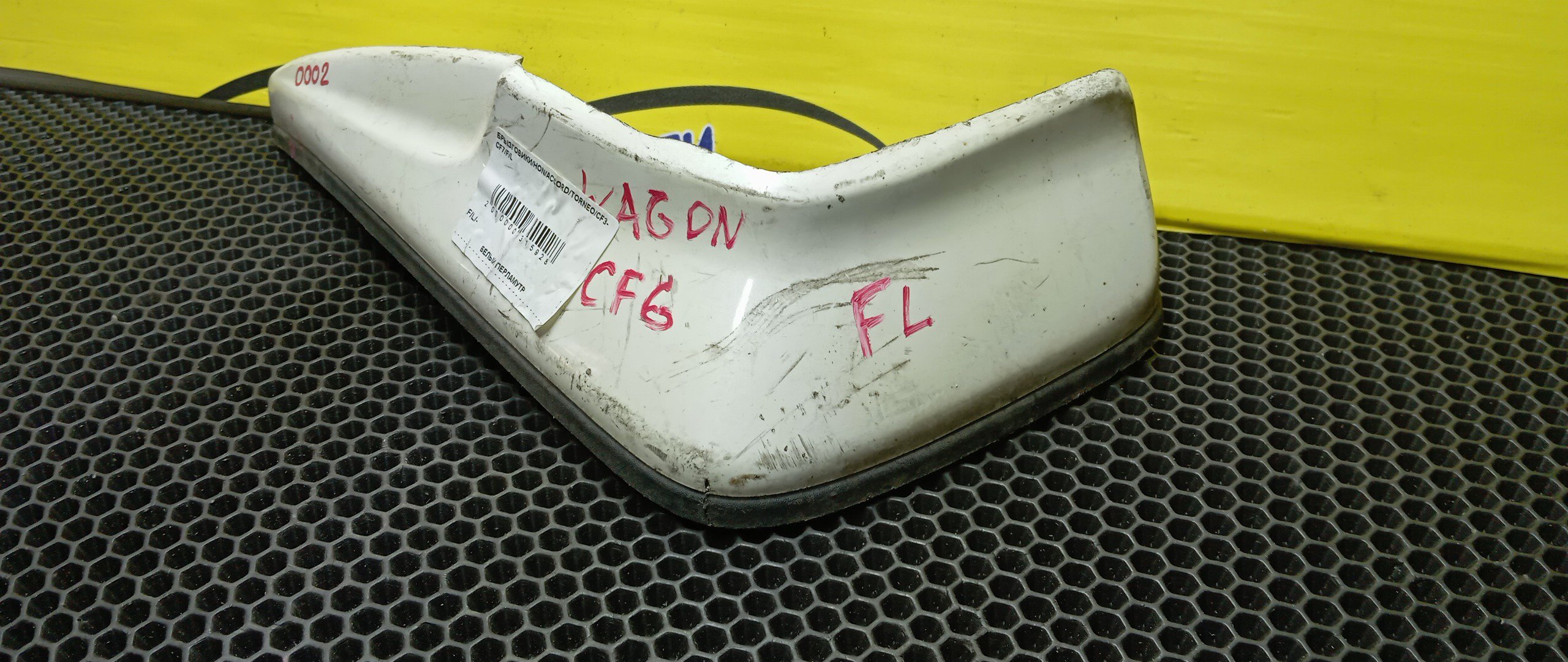 БРЫЗГОВИК/HON/ACCORD WAGON/CH9/CF6/CF7/F/L