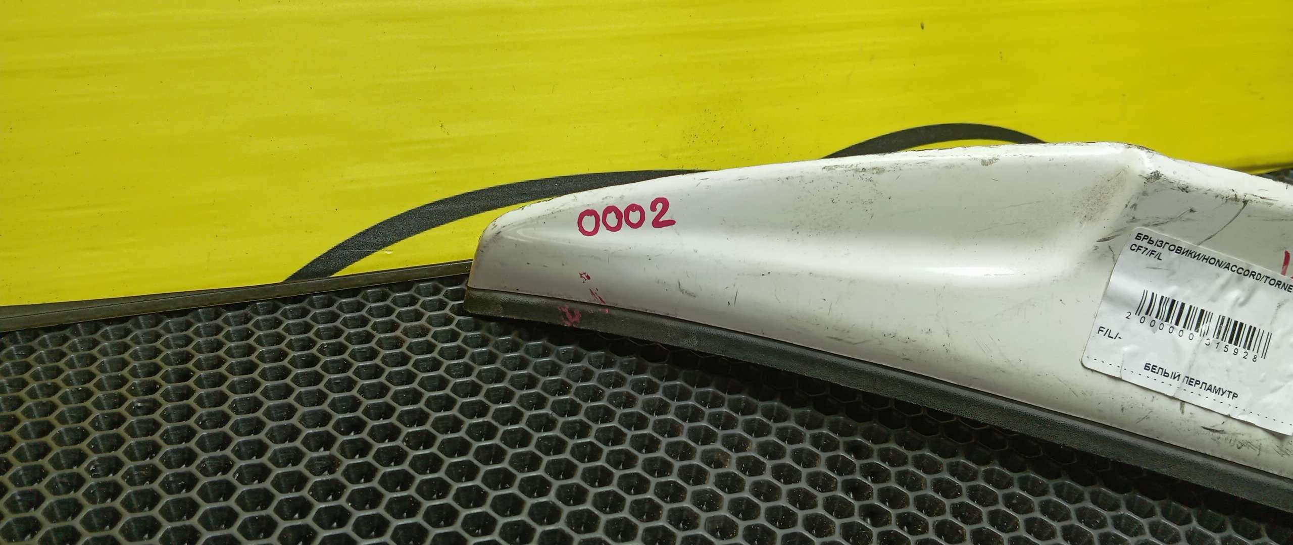 БРЫЗГОВИК/HON/ACCORD WAGON/CH9/CF6/CF7/F/L