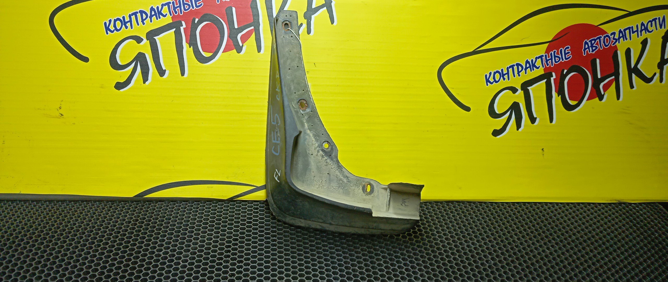 БРЫЗГОВИК/HON/ASCOT/RAFAGA/CE4/CE5/F/L