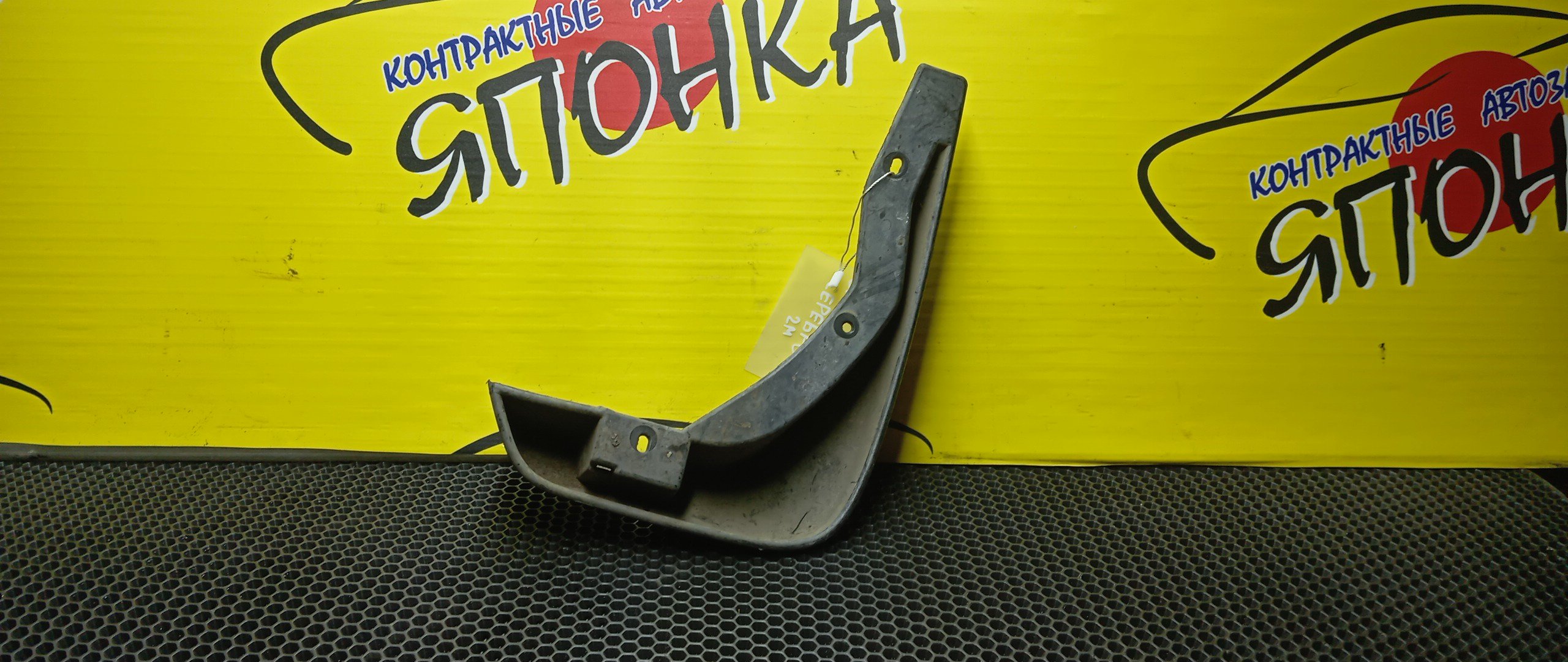 БРЫЗГОВИК/HON/FIT/GD1/GD2/GD3/GD4/F/L/2 МОДЕЛЬ