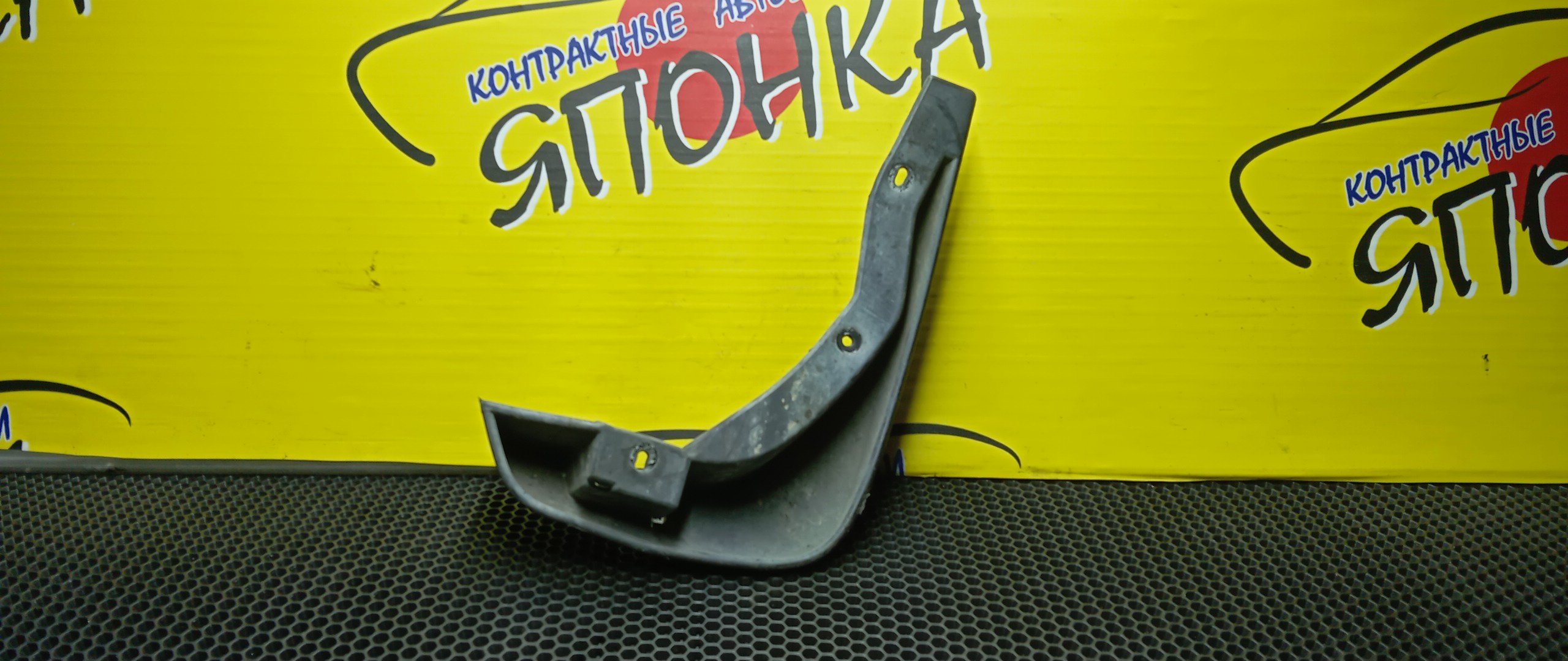 БРЫЗГОВИК/HON/FIT/GD1/GD2/GD3/GD4/F/L/2 МОДЕЛЬ