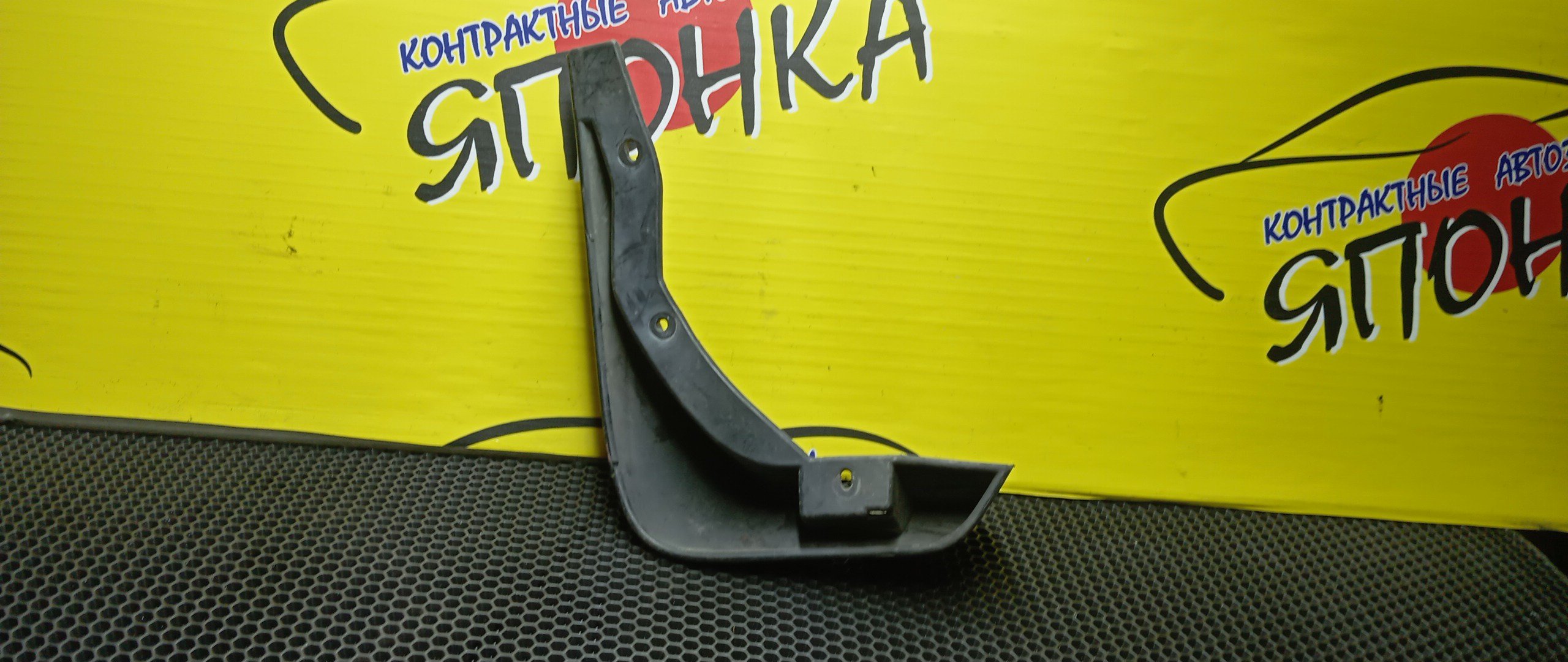 БРЫЗГОВИК/HON/FIT/GD1/GD2/GD3/GD4/F/R/2 МОДЕЛЬ