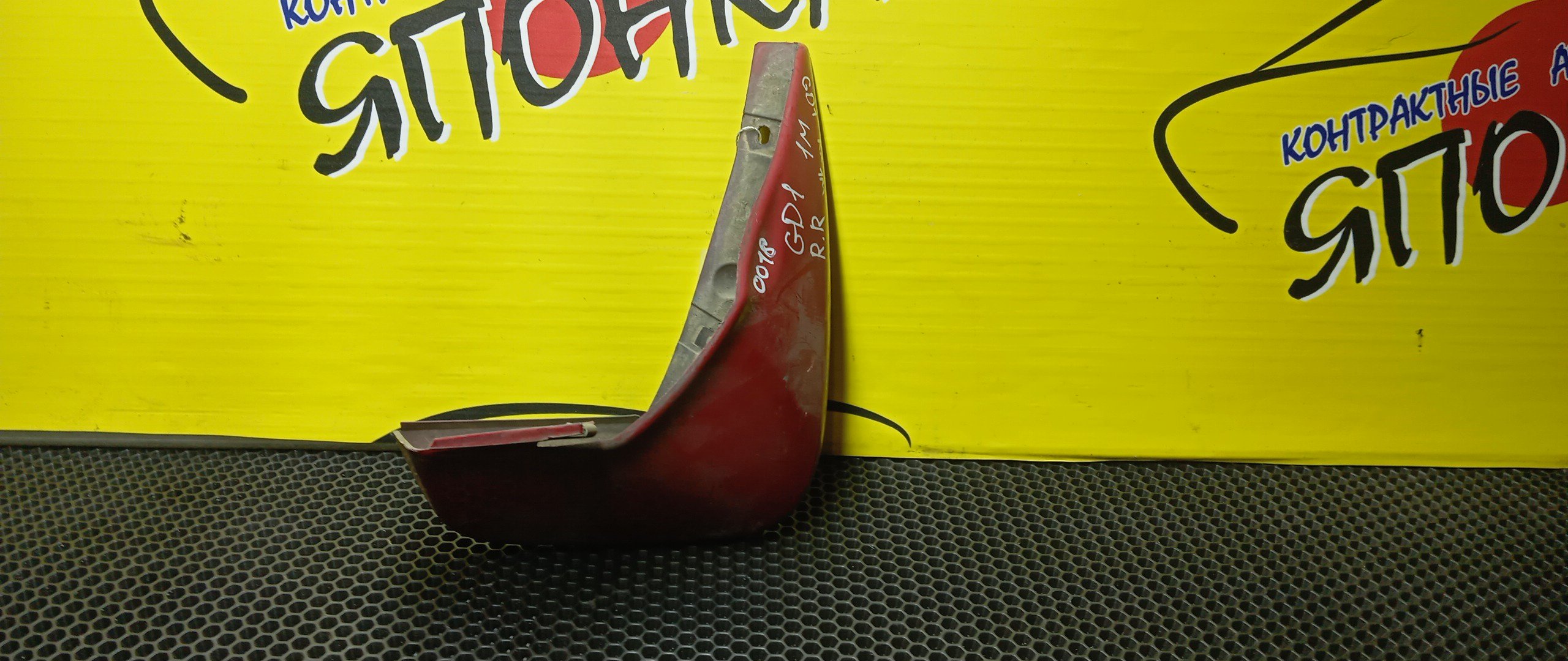 БРЫЗГОВИК/HON/FIT/GD1/GD2/GD3/GD4/B/R/1 МОДЕЛЬ,