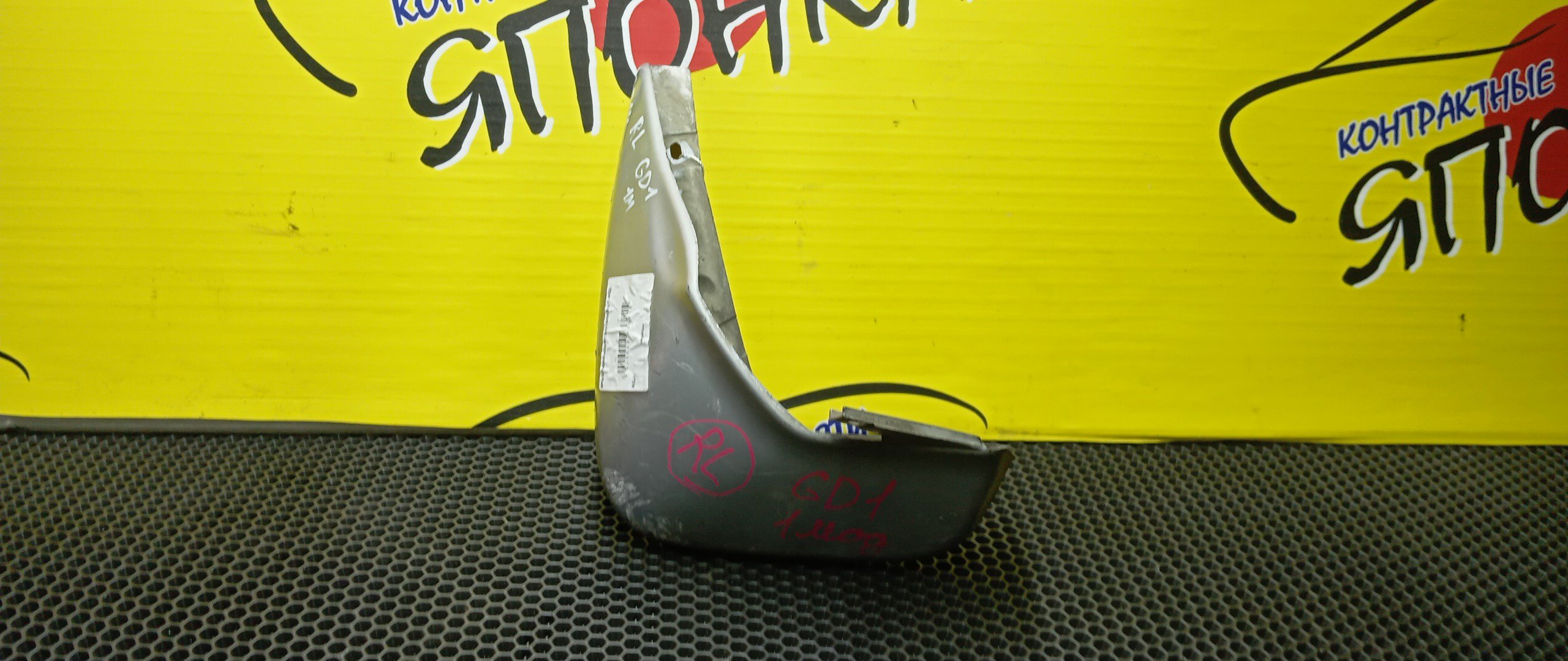 БРЫЗГОВИК/HON/FIT/GD1/GD2/GD3/GD4/B/L/1 МОДЕЛЬ,