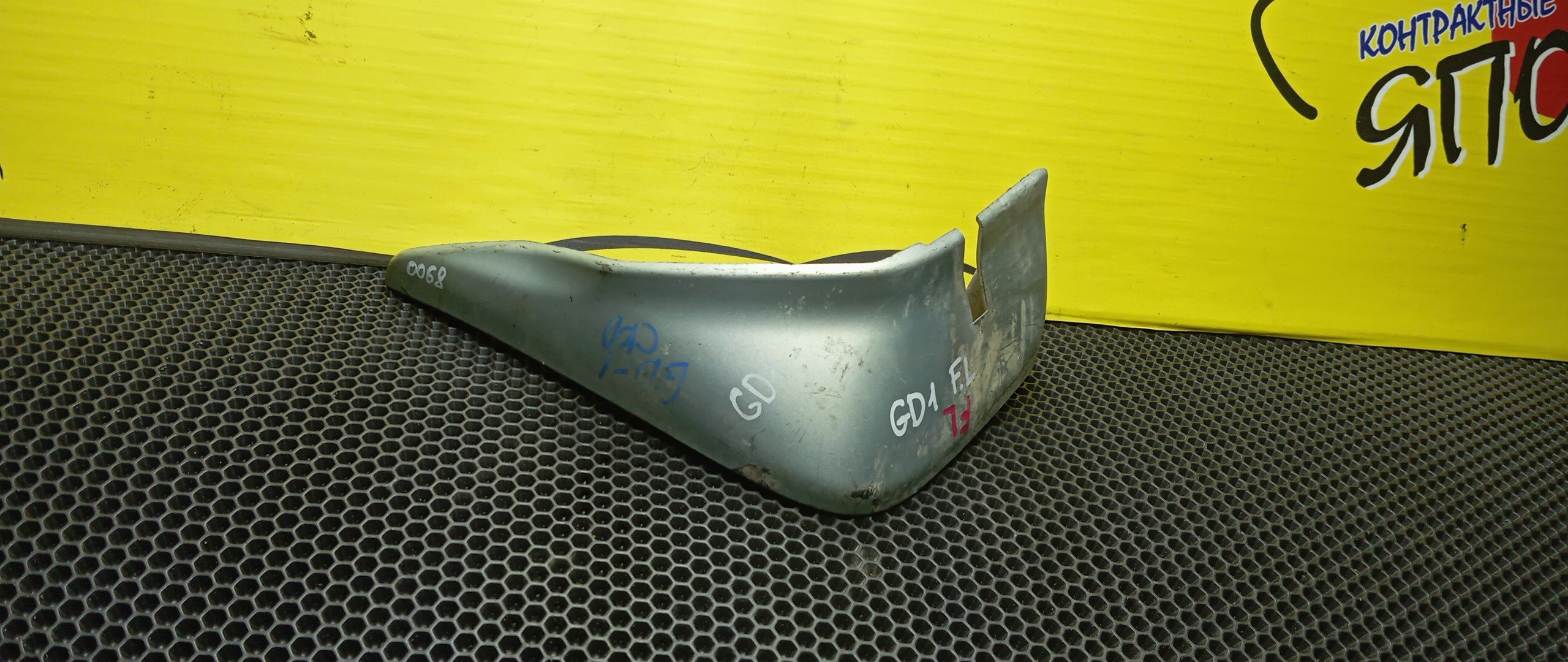 БРЫЗГОВИК/HON/FIT/GD1/GD2/GD3/GD4/F/L/2 МОДЕЛЬ