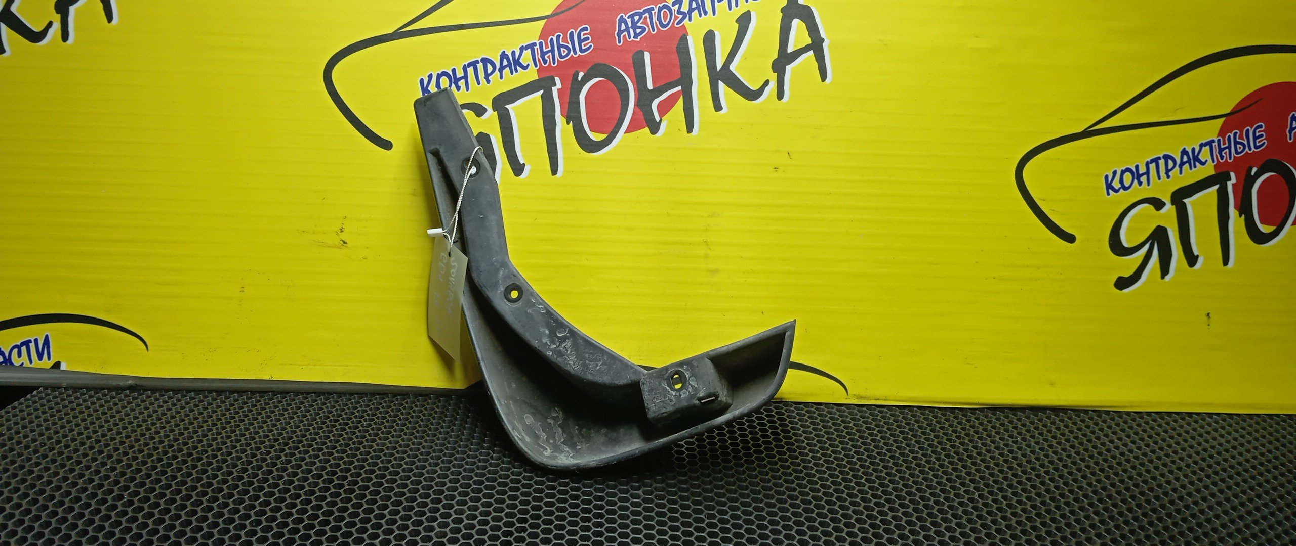 БРЫЗГОВИК/HON/FIT/GD1/GD2/GD3/GD4/F/R/2 МОДЕЛЬ