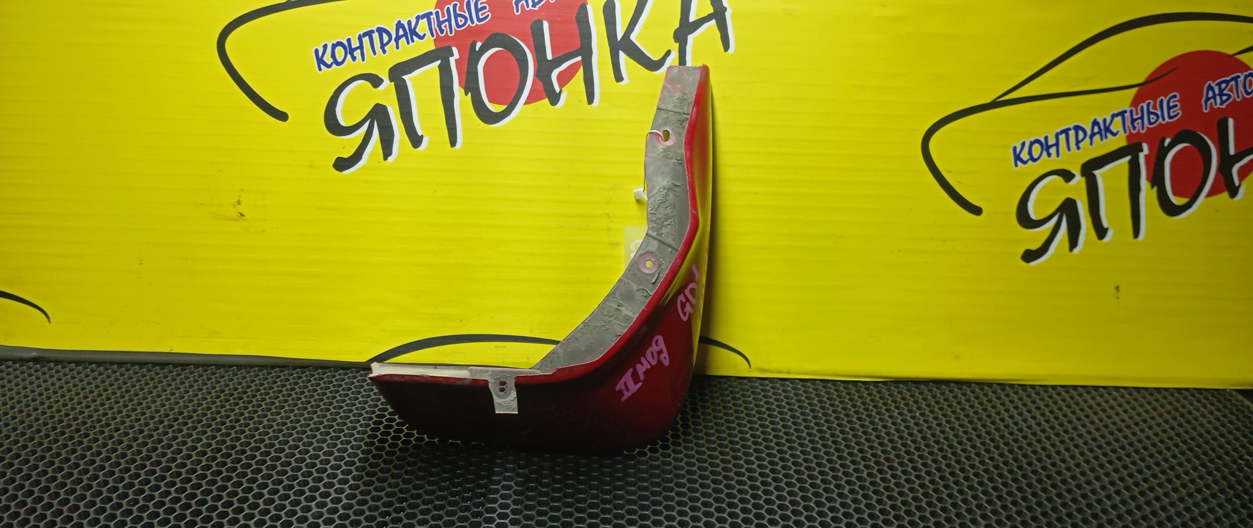 БРЫЗГОВИК/HON/FIT/GD1/GD2/GD3/GD4/F/R/2 МОДЕЛЬ