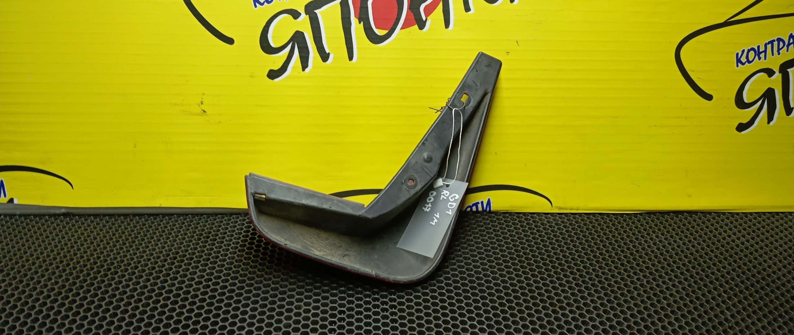 БРЫЗГОВИК/HON/FIT/GD1/GD2/GD3/GD4/B/L/1 МОДЕЛЬ,