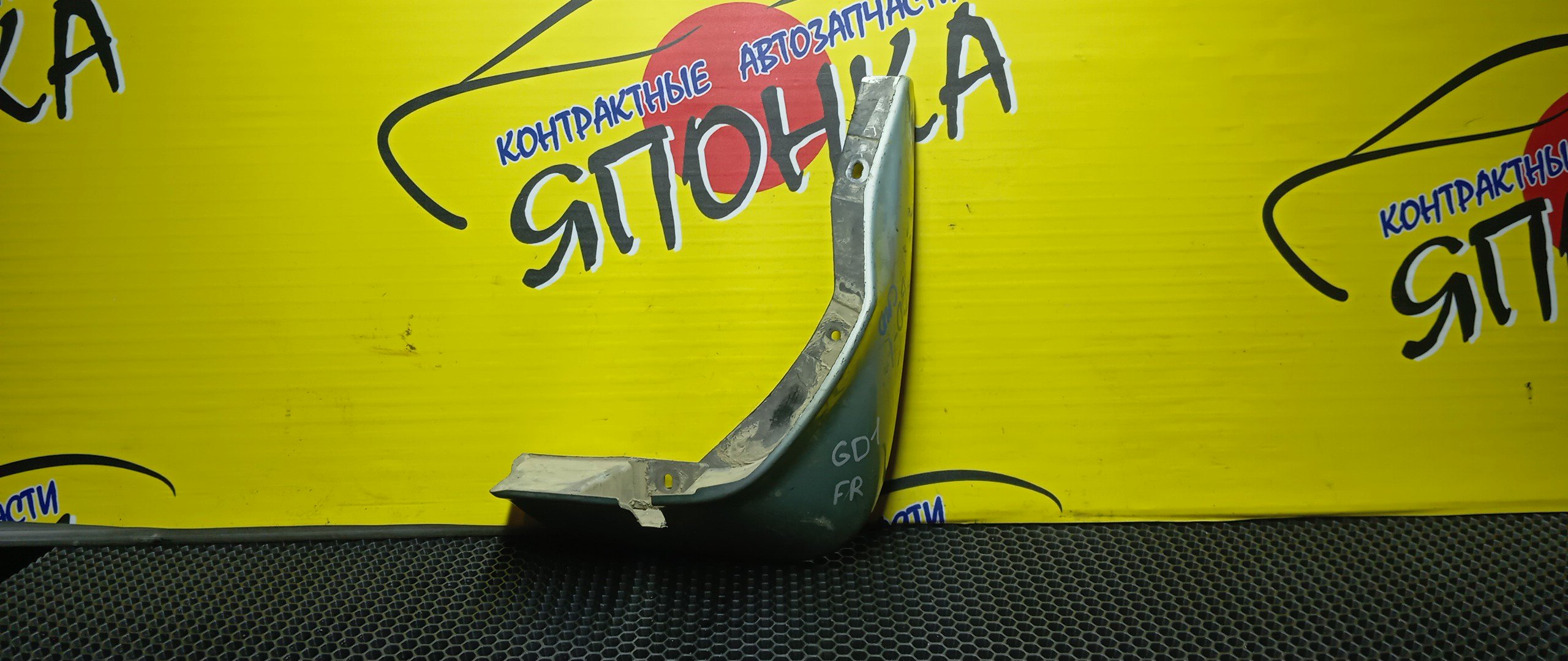 БРЫЗГОВИК/HON/FIT/GD1/GD2/GD3/GD4/F/R/2 МОДЕЛЬ