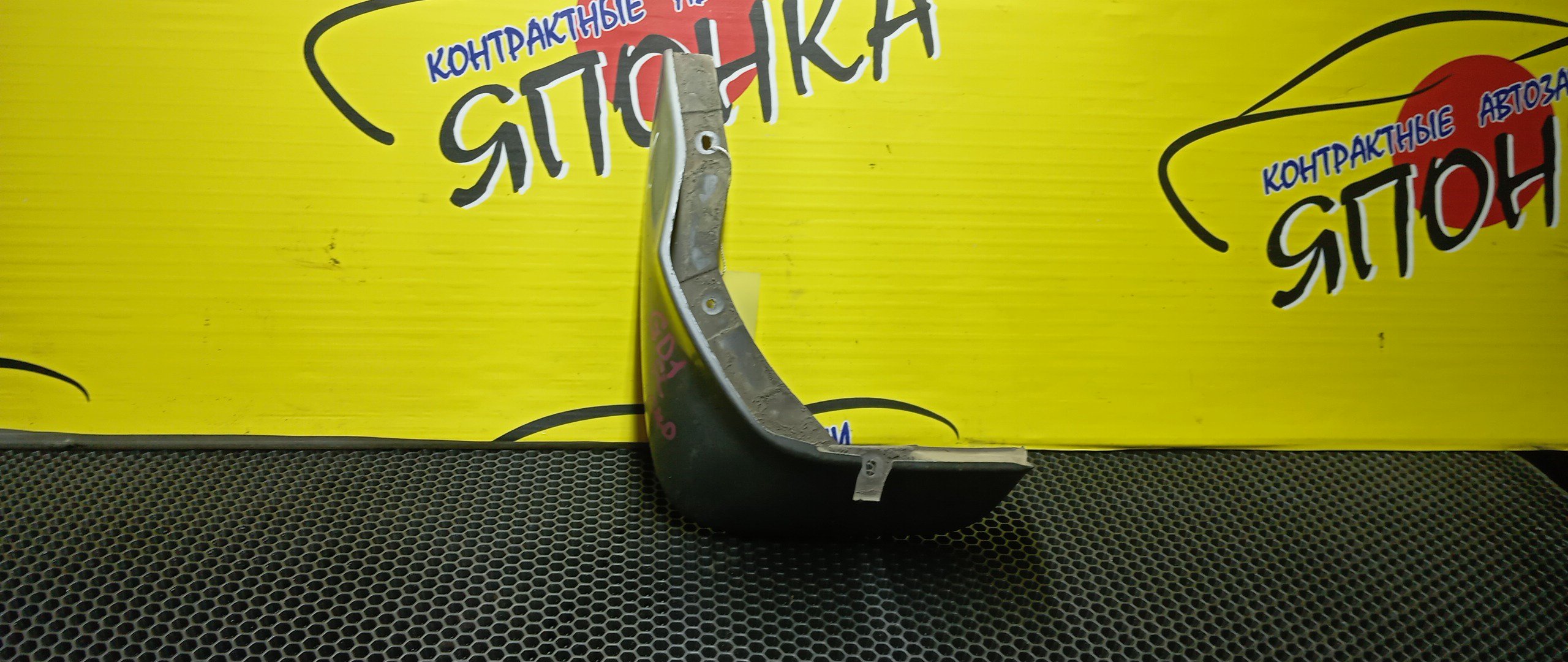 БРЫЗГОВИК/HON/FIT/GD1/GD2/GD3/GD4/F/L/2 МОДЕЛЬ