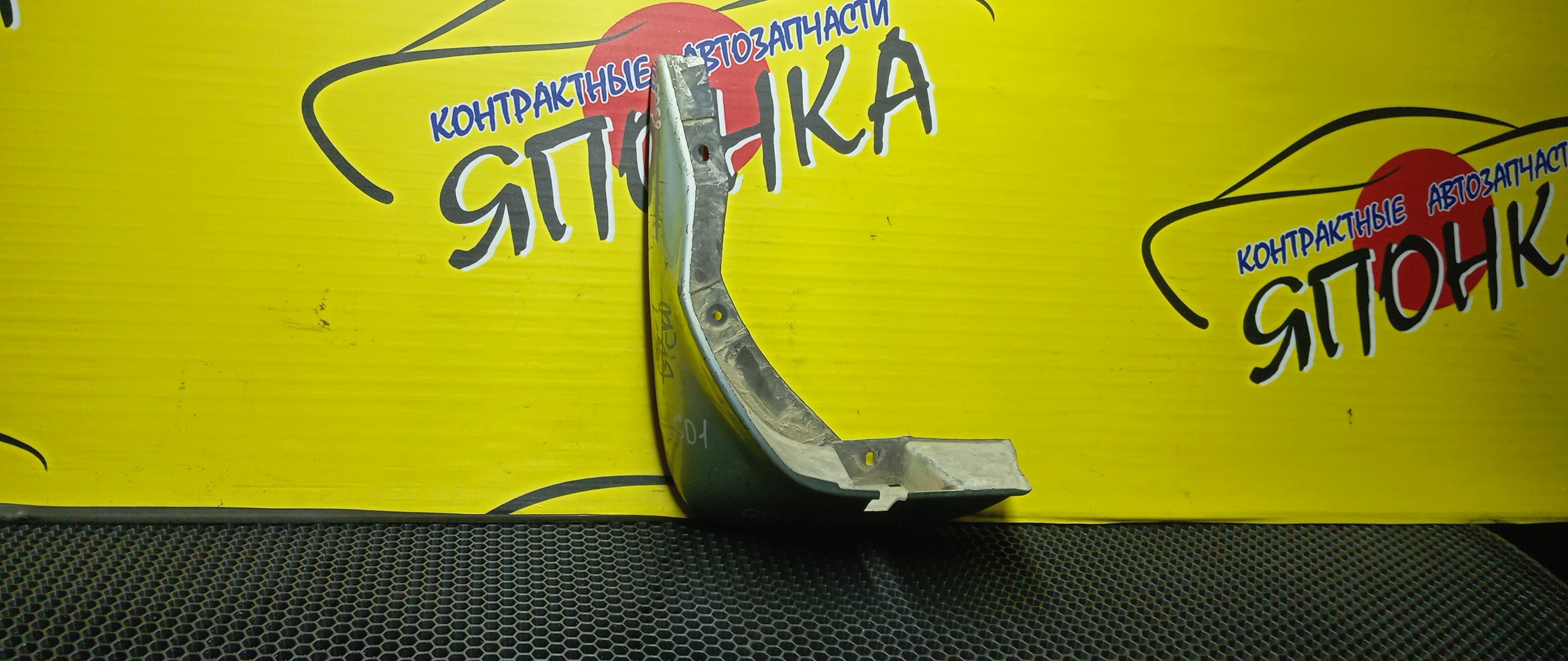 БРЫЗГОВИК/HON/FIT/GD1/GD2/GD3/GD4/F/L/2 МОДЕЛЬ