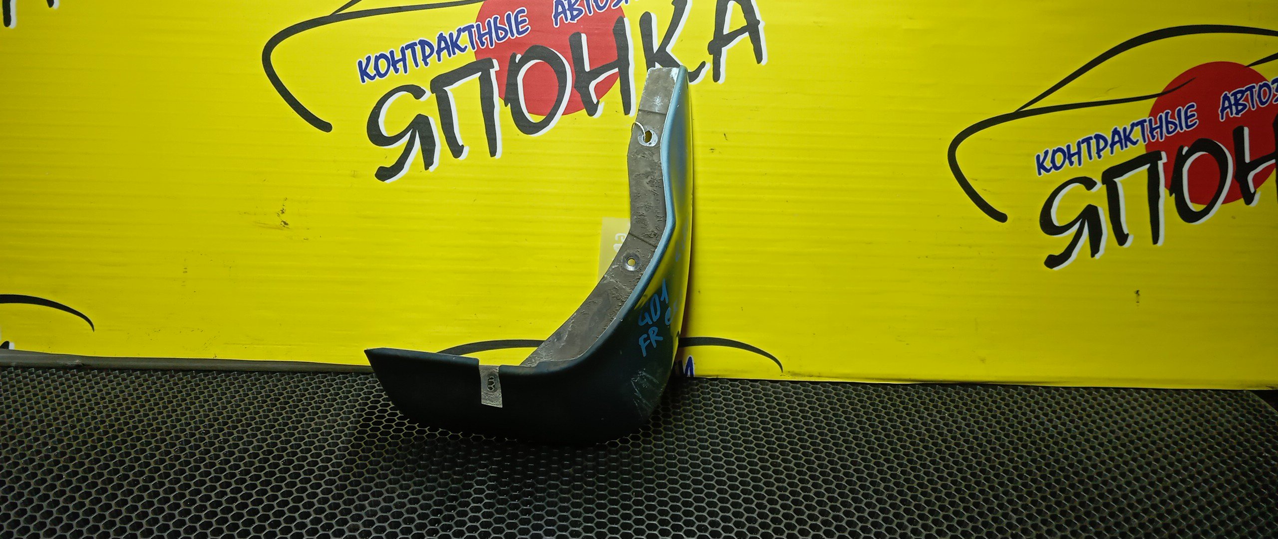 БРЫЗГОВИК/HON/FIT/GD1/GD2/GD3/GD4/F/R/2 МОДЕЛЬ