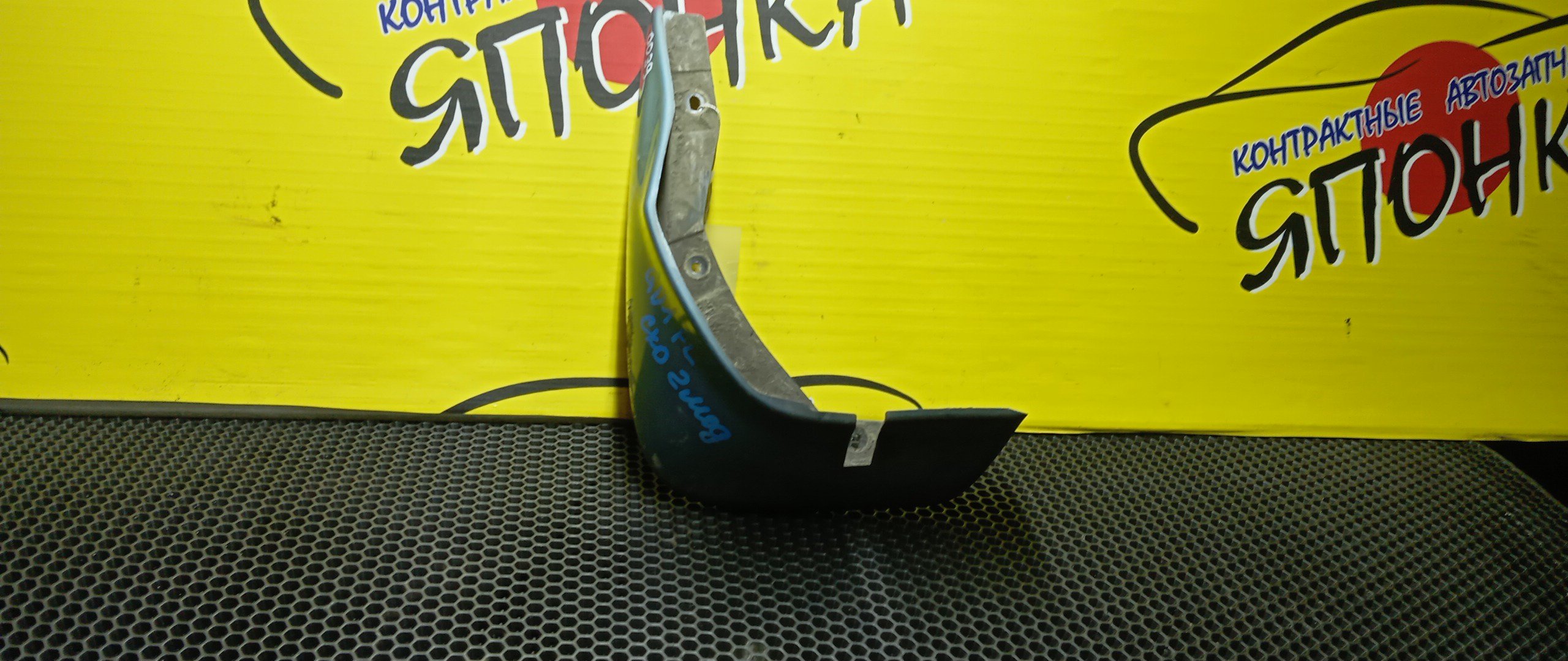 БРЫЗГОВИК/HON/FIT/GD1/GD2/GD3/GD4/F/L/2 МОДЕЛЬ