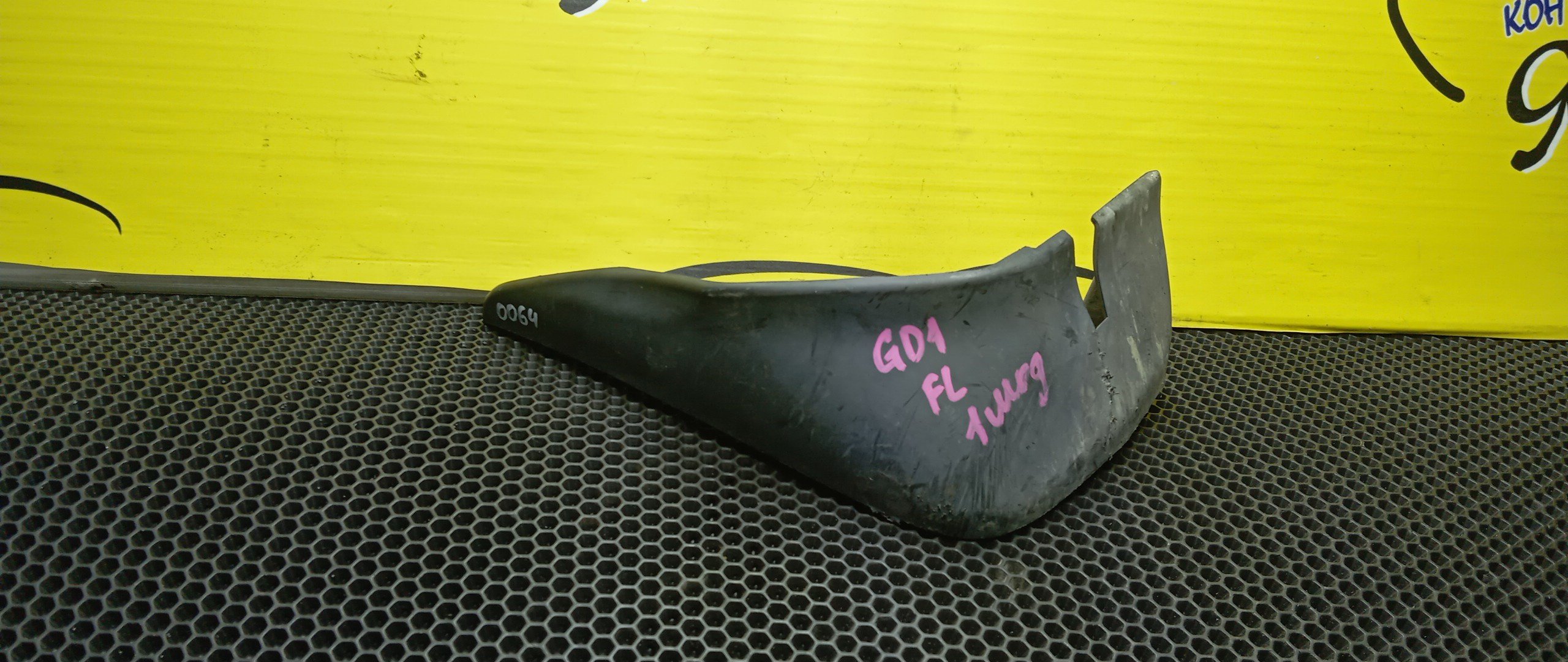 БРЫЗГОВИК/HON/FIT/GD1/GD2/GD3/GD4/F/L/2 МОДЕЛЬ