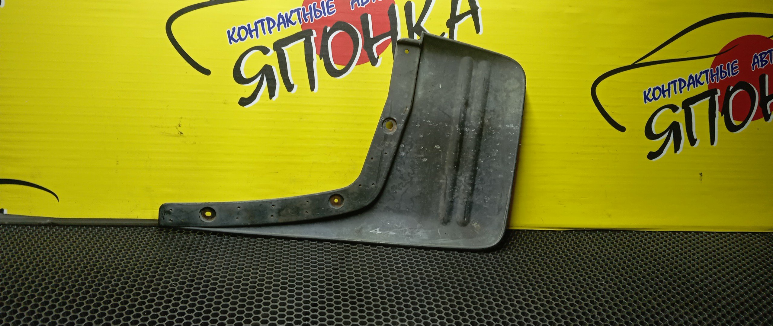 БРЫЗГОВИК/MMC/PAJERO IO/H76W/H66W/H77W/H67W/H71W/H61W/F/R