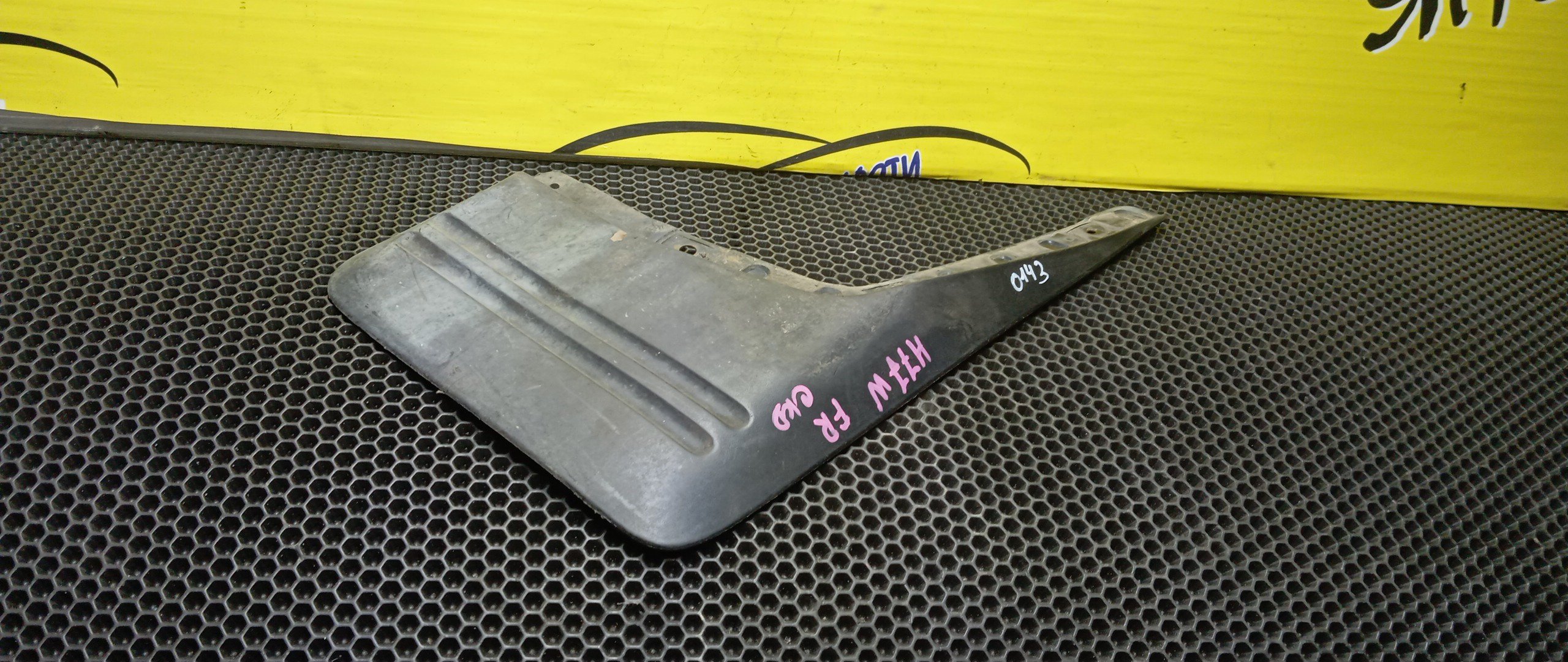 БРЫЗГОВИК/MMC/PAJERO IO/H76W/H66W/H77W/H67W/H71W/H61W/F/R