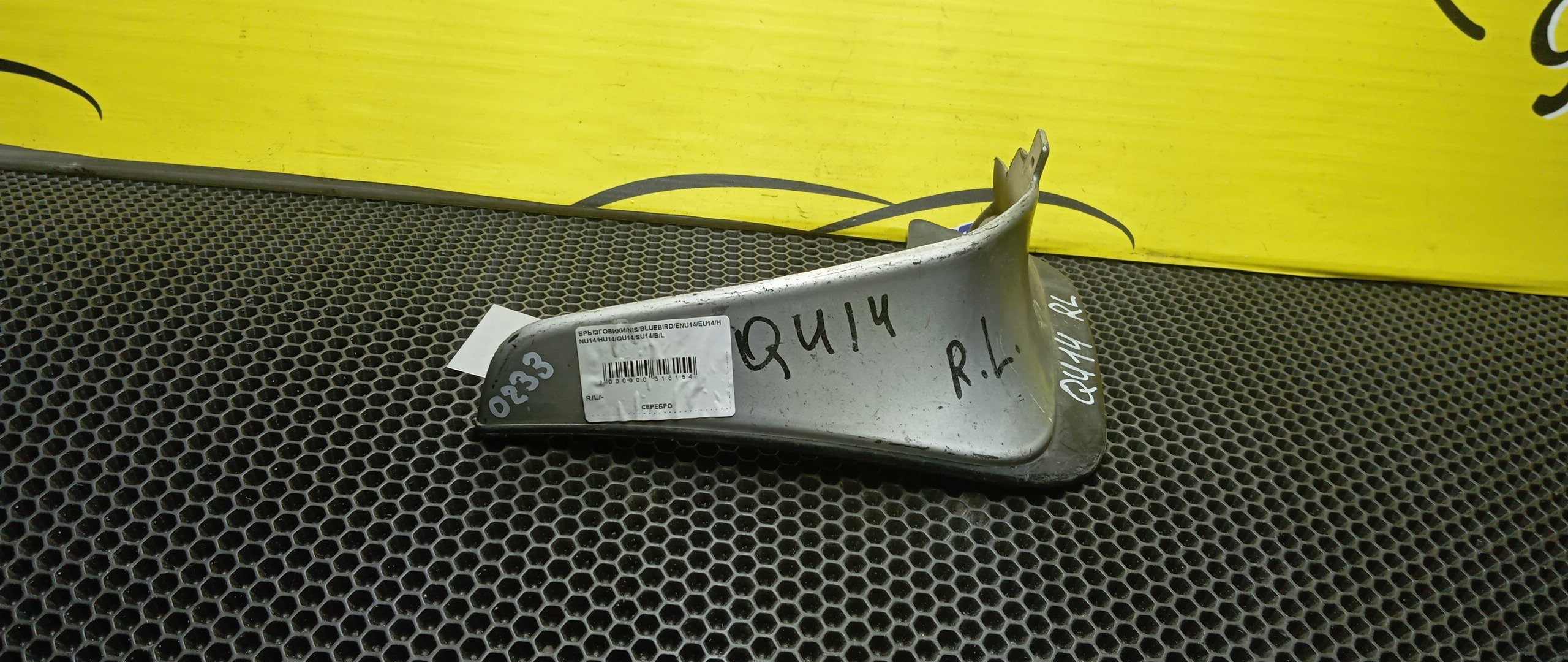 БРЫЗГОВИКИ/NIS/BLUEBIRD/ENU14/EU14/HNU14/HU14/QU14/SU14/B/L