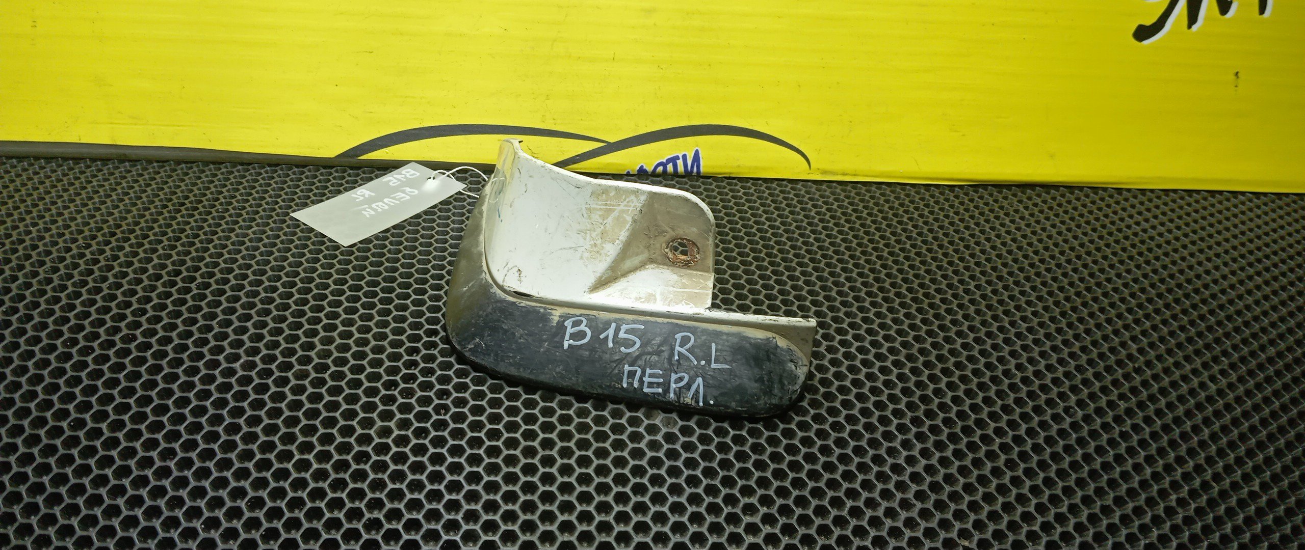 БРЫЗГОВИКИ/NIS/SUNNY/FB15/FNB15/JB15/QB15/SB15/B/L