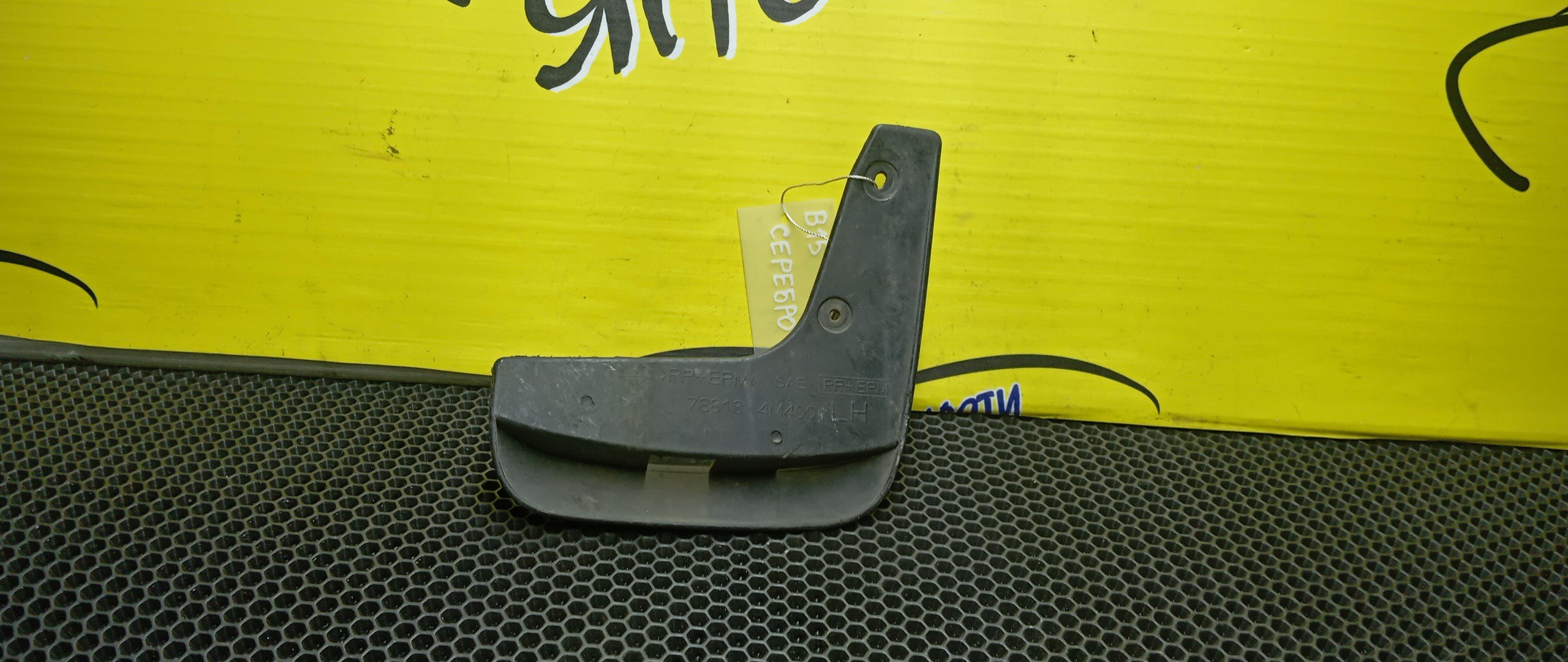 БРЫЗГОВИКИ/NIS/SUNNY/FB15/FNB15/JB15/QB15/SB15/B/L