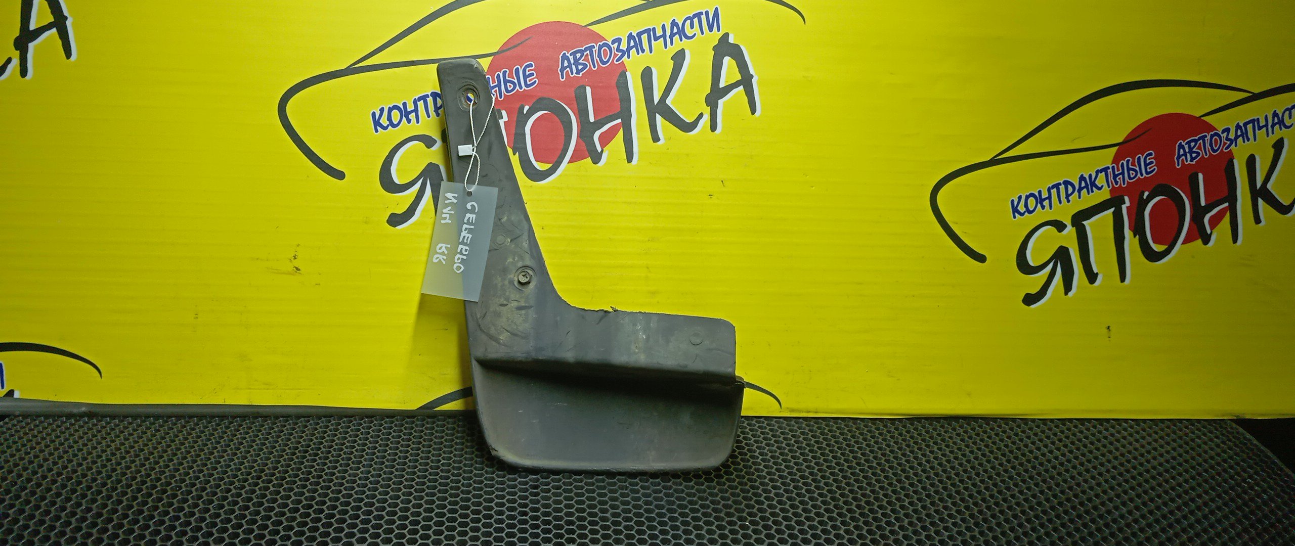 БРЫЗГОВИК/NIS/PULSAR/N14/FN14/B/R