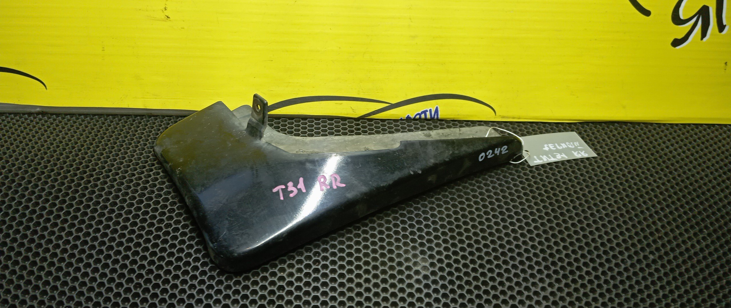 БРЫЗГОВИК/NIS/X-TRAIL/NT31/PNT31/T31/B/R