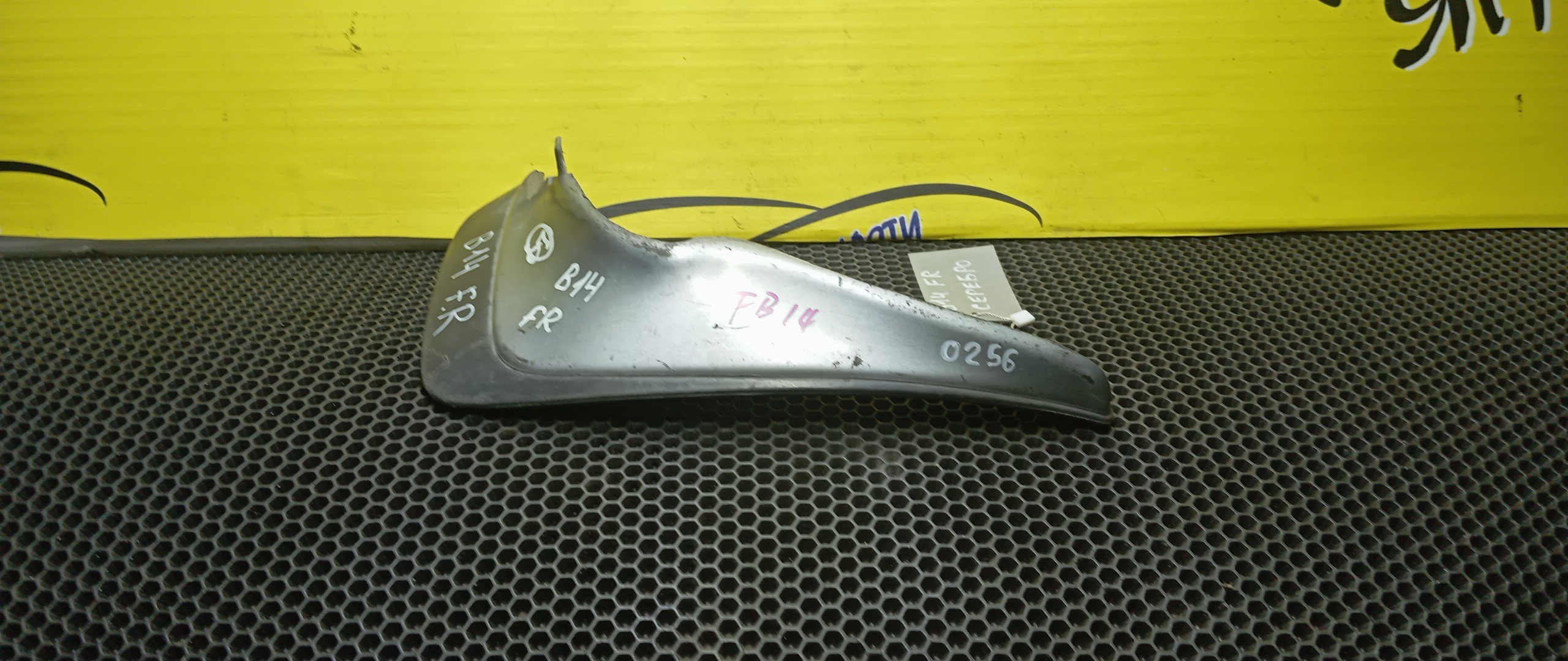 БРЫЗГОВИК/NIS/SUNNY/B14/FB14/F/R