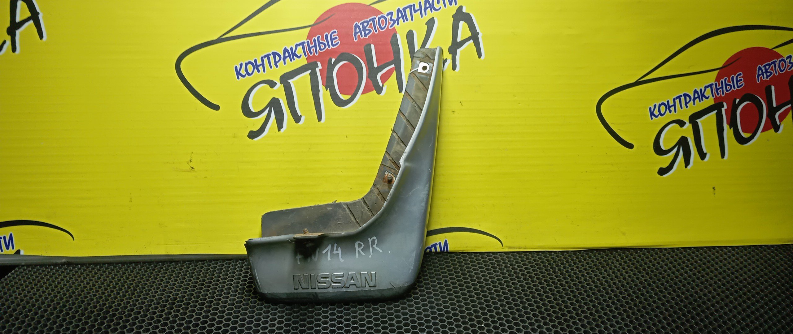 БРЫЗГОВИК/NIS/PULSAR/N14/FN14/B/R