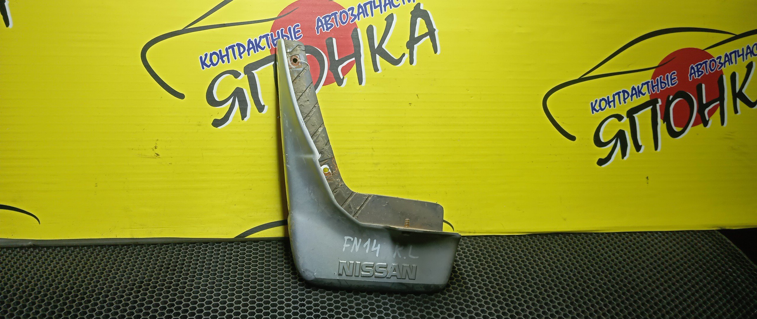 БРЫЗГОВИК/NIS/PULSAR/N14/FN14/B/L